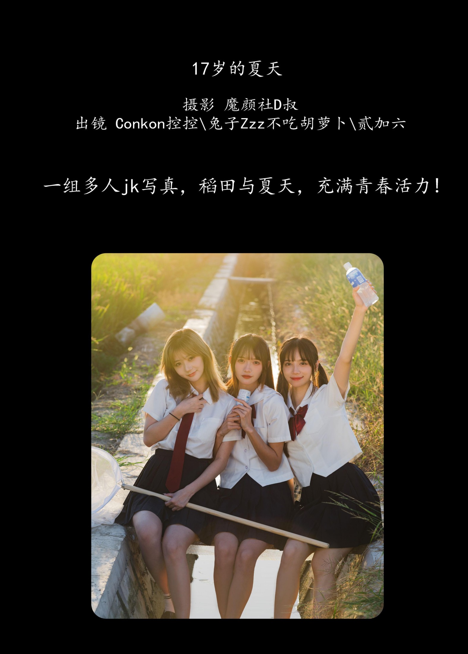 图片[2]-Conkon控控 兔子Zzz不吃胡萝卜 贰加六 – 《17岁的夏天》[37P]-COS写真在线网