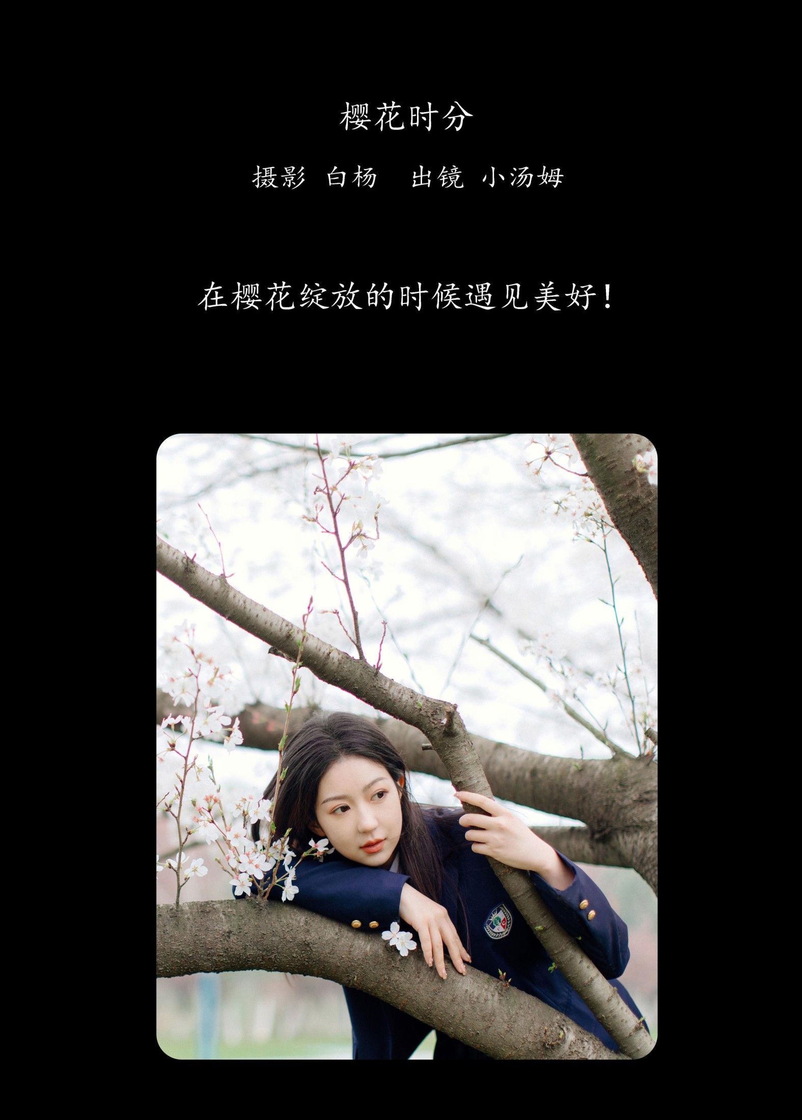 图片[2]-小汤姆 – 《樱花时分》[27P]-COS写真在线网