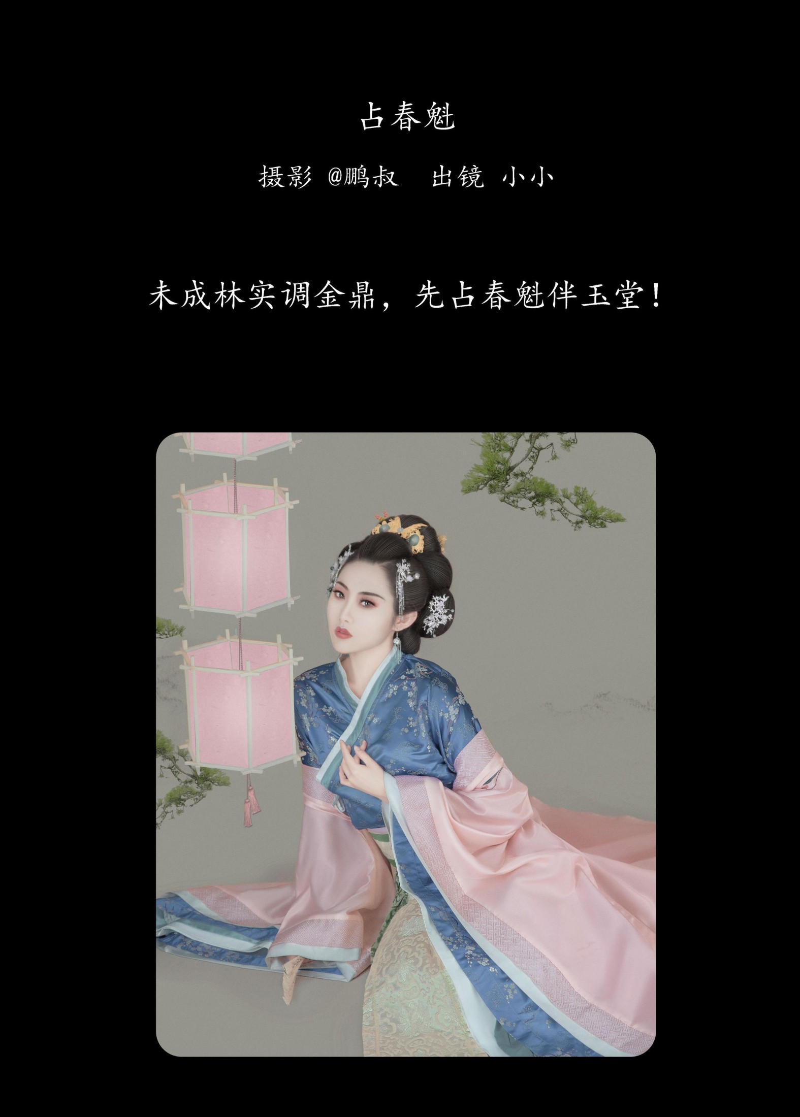 图片[2]-小小 – 《占春魁》[22P]-COS写真在线网