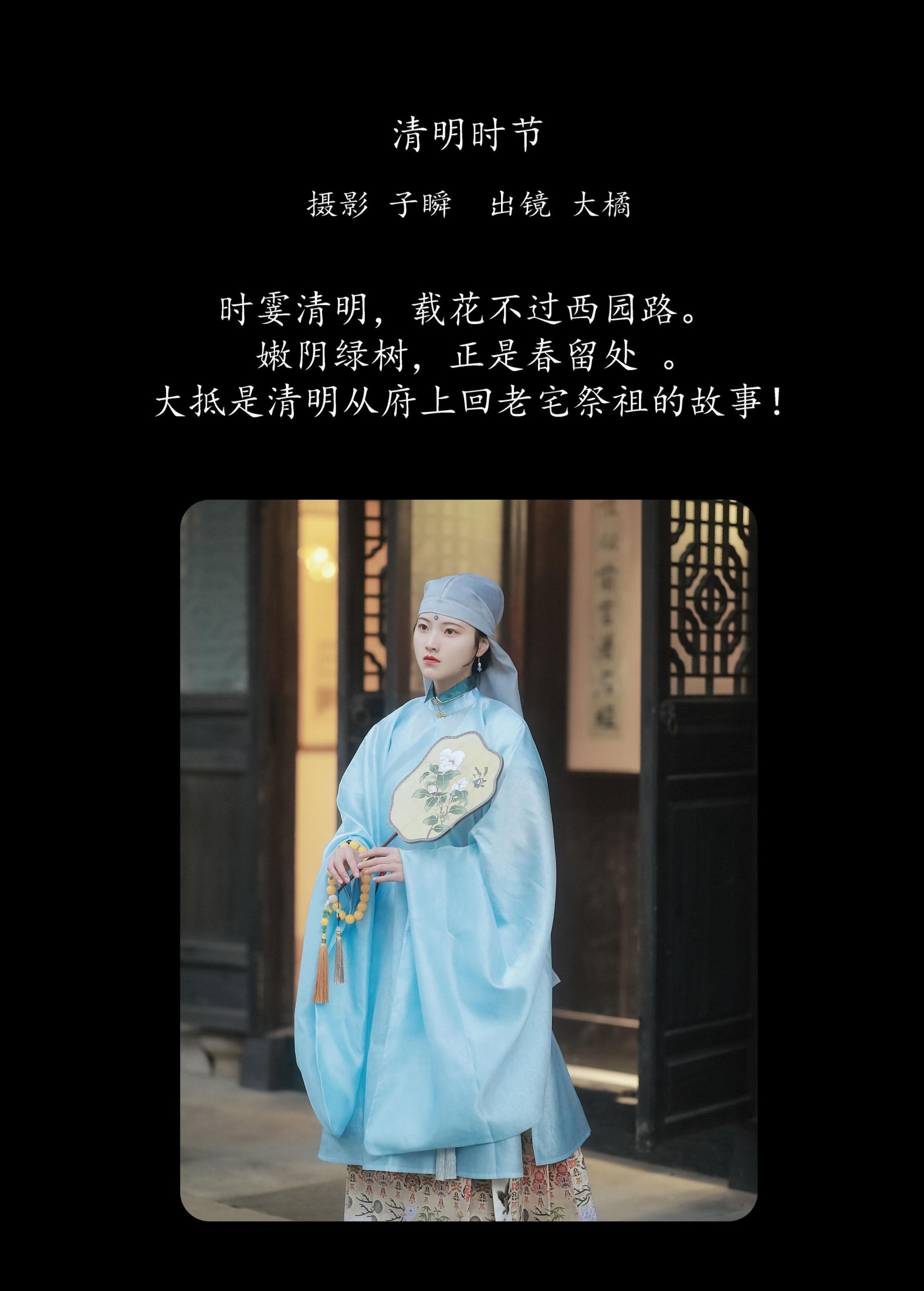 图片[2]-大橘 – 《清明时节》[22P]-COS写真在线网
