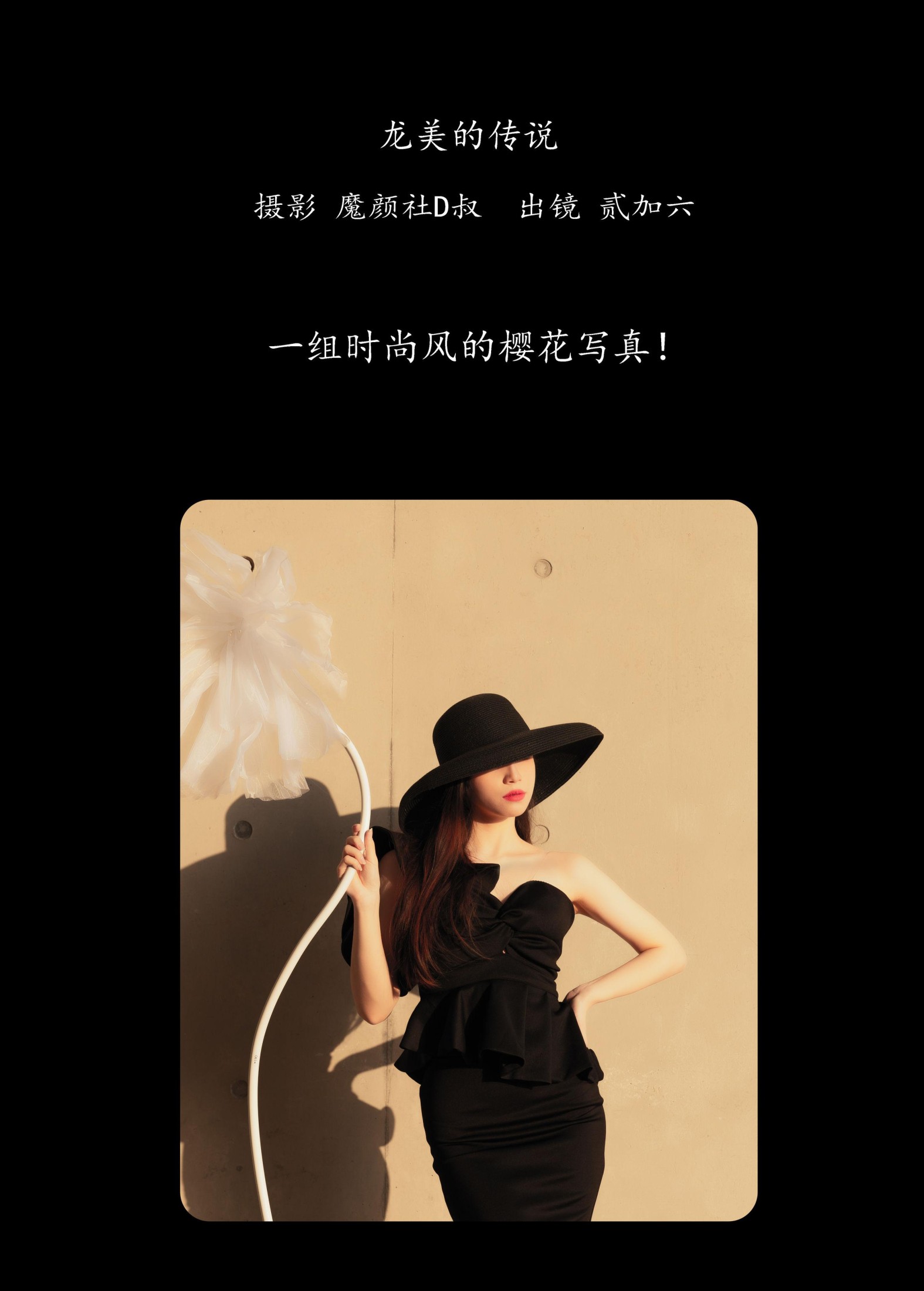 图片[2]-贰加六 – 《龙美的传说》[41P]-COS写真在线网