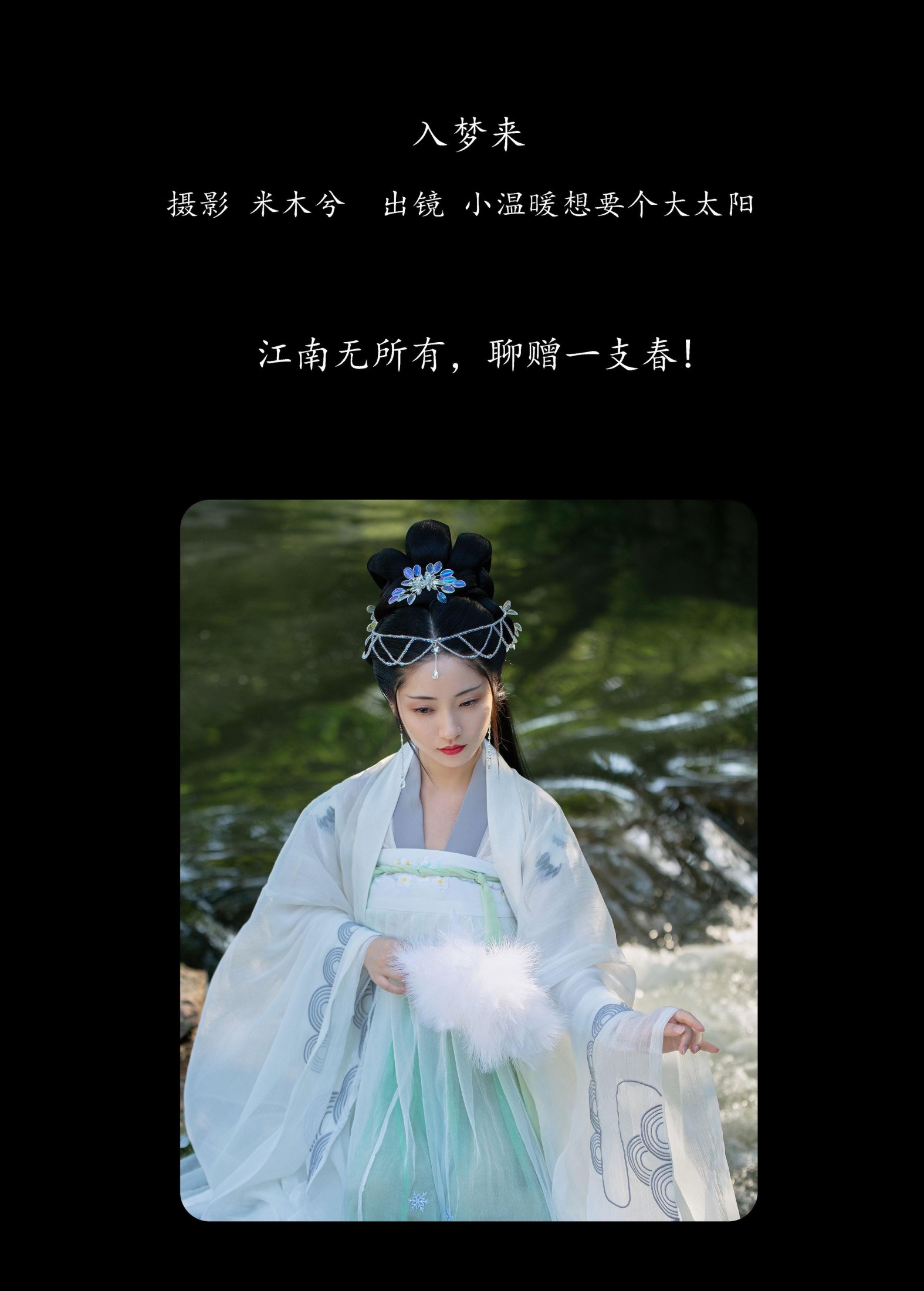 图片[2]-小温暖想要个大太阳  – 《入梦来》[22P]-COS写真在线网