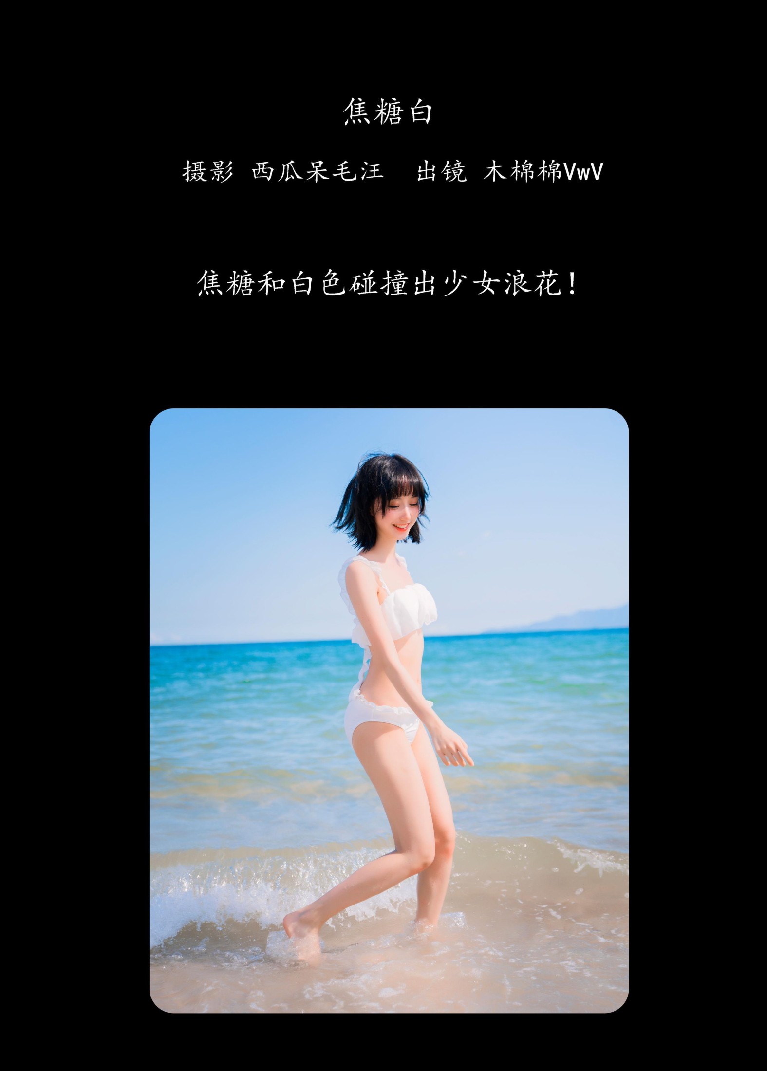 图片[2]-木棉棉VwV – 《焦糖白》[39P]-COS写真在线网