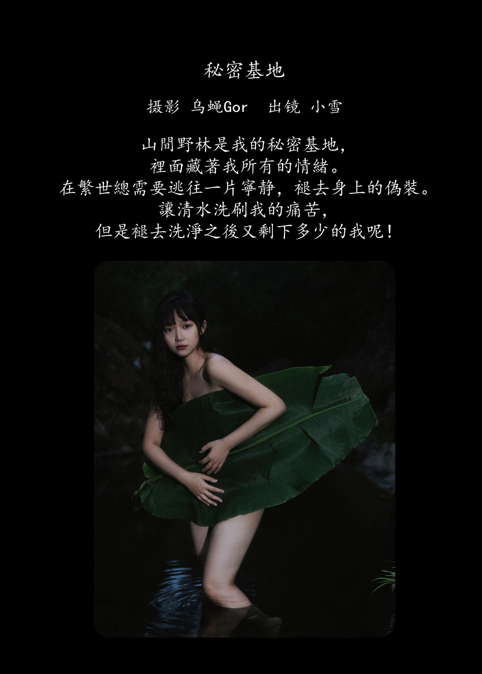 图片[2]-宇宙无敌超级女孩 – 《秘密基地》[33P]-COS写真在线网