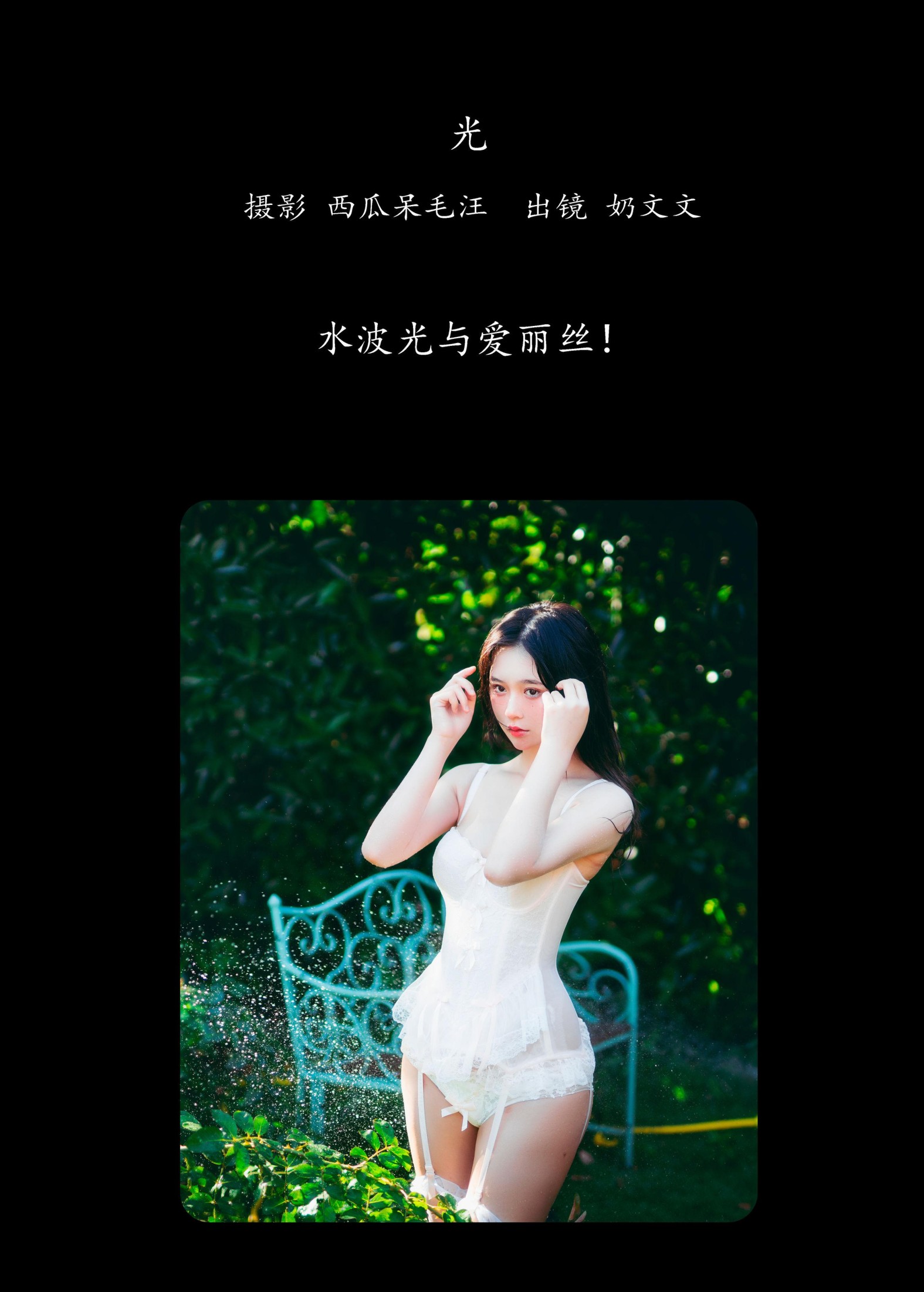 图片[2]-奶文文 – 《光》[21P]-COS写真在线网