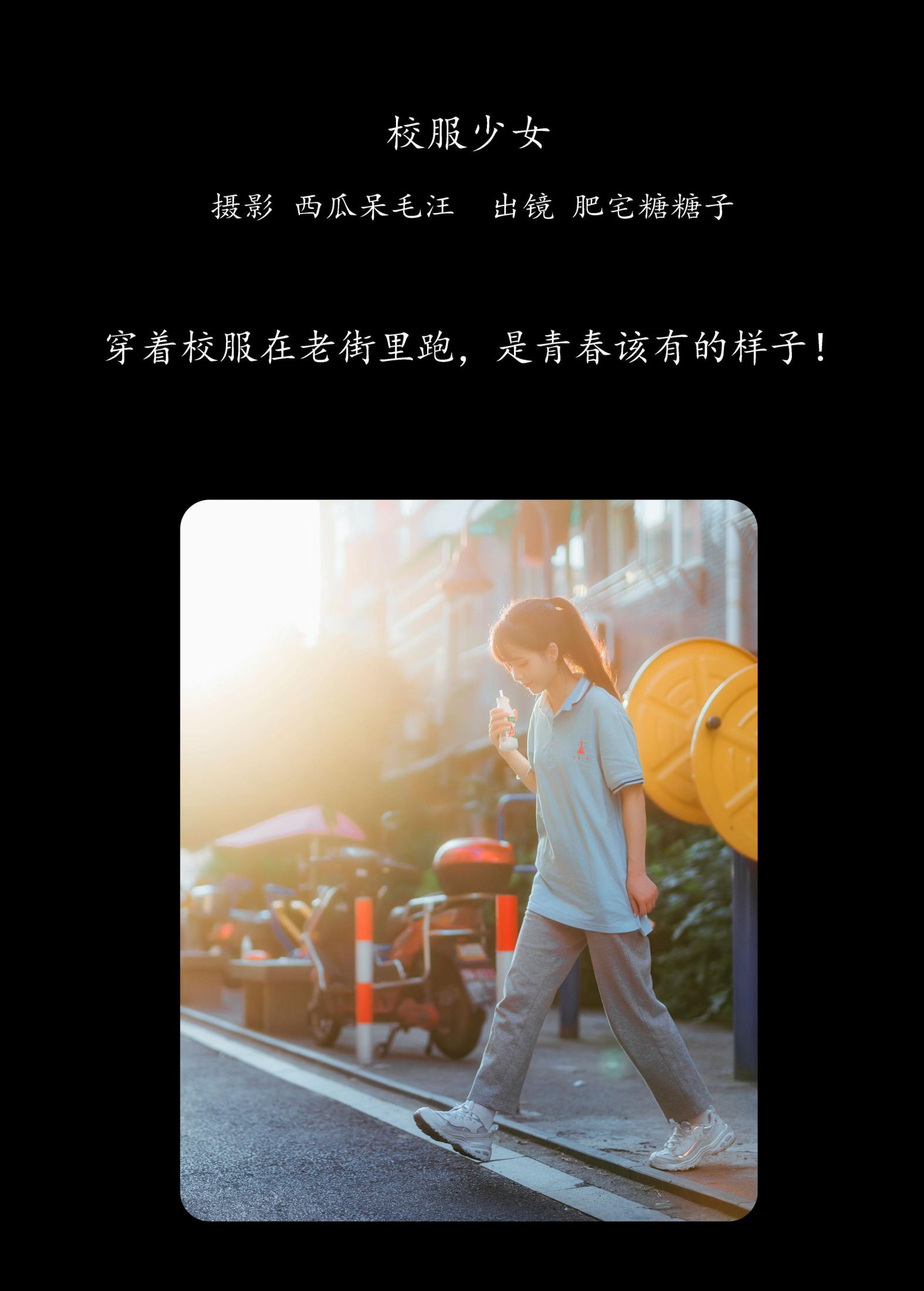 图片[2]-肥宅糖糖子 – 《校服少女》[30P]-COS写真在线网
