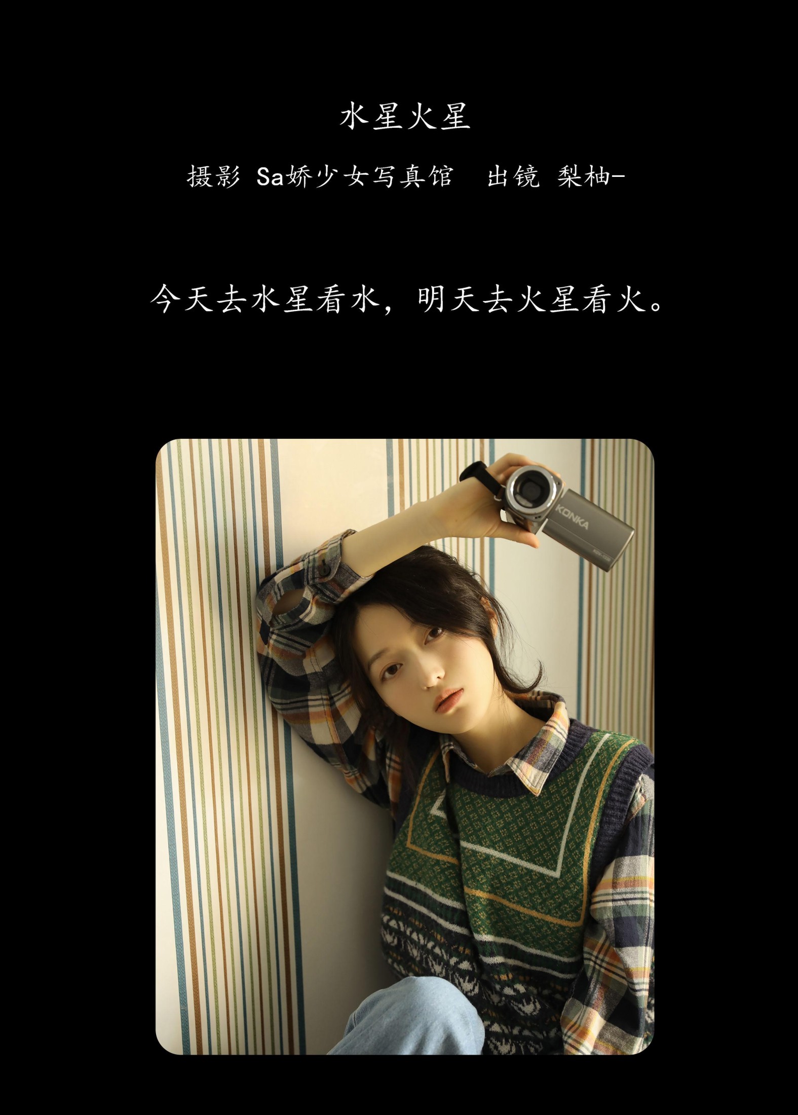图片[2]-徐嘉悦 – 《水星火星》[22P]-COS写真在线网