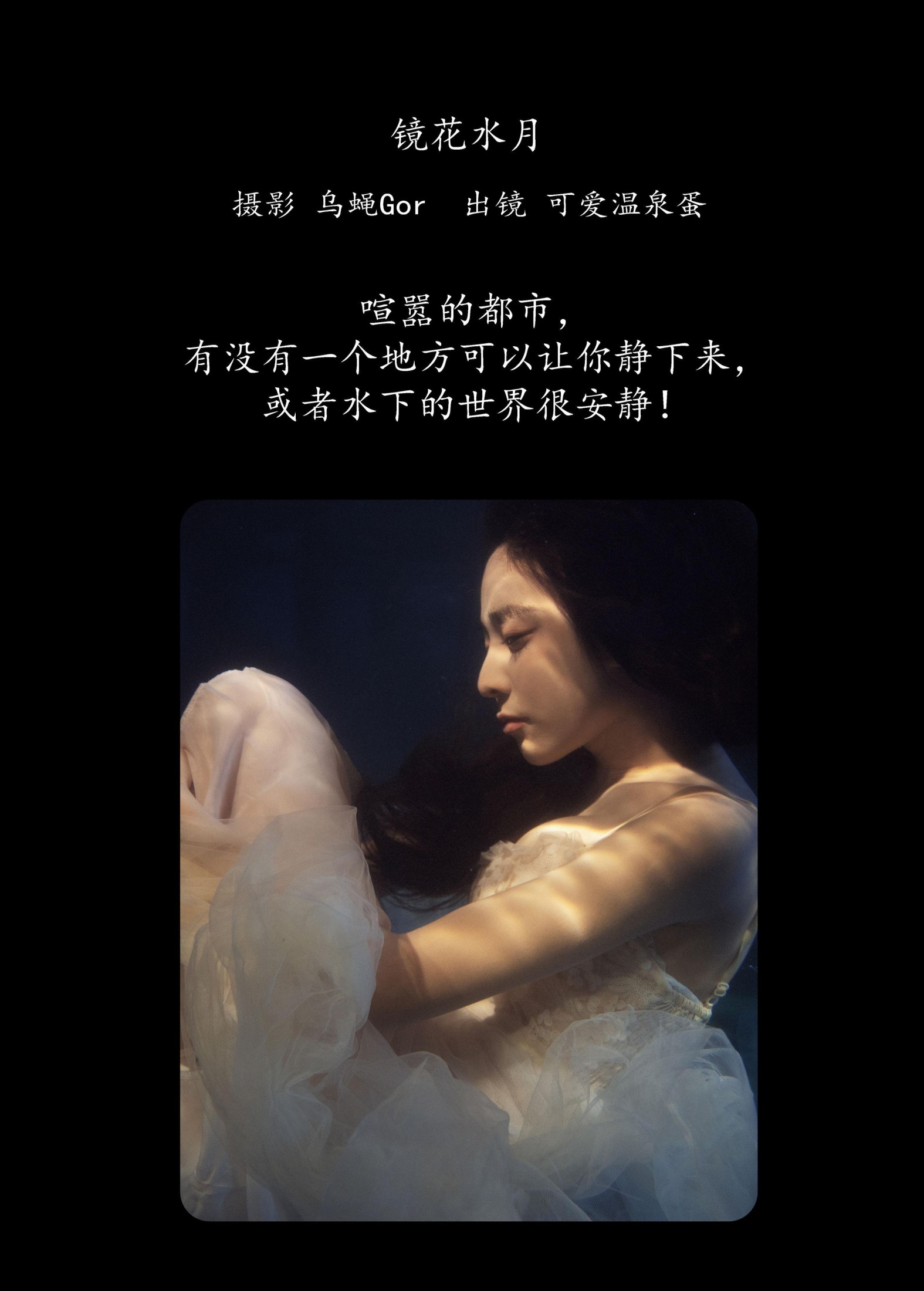 图片[2]-蛋蛋 – 《镜花水月》[35P]-COS写真在线网
