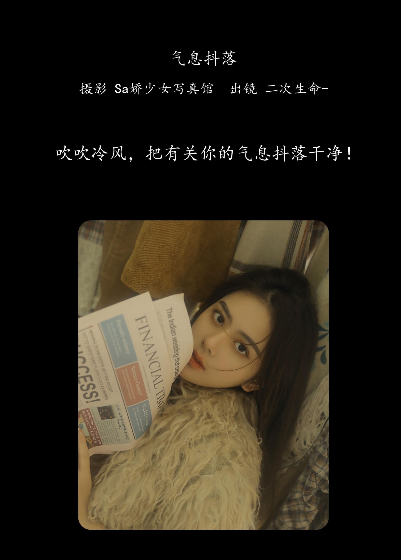 图片[2]-二次生命- – 《气息抖落》[28P]-COS写真在线网