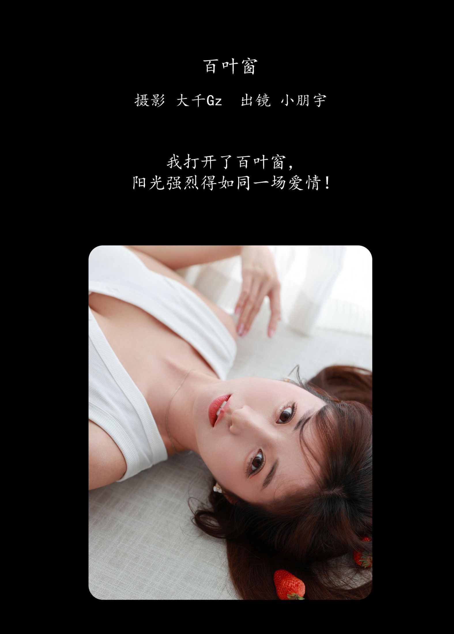 图片[2]-小朋宇 – 《百叶窗》[35P]-COS写真在线网