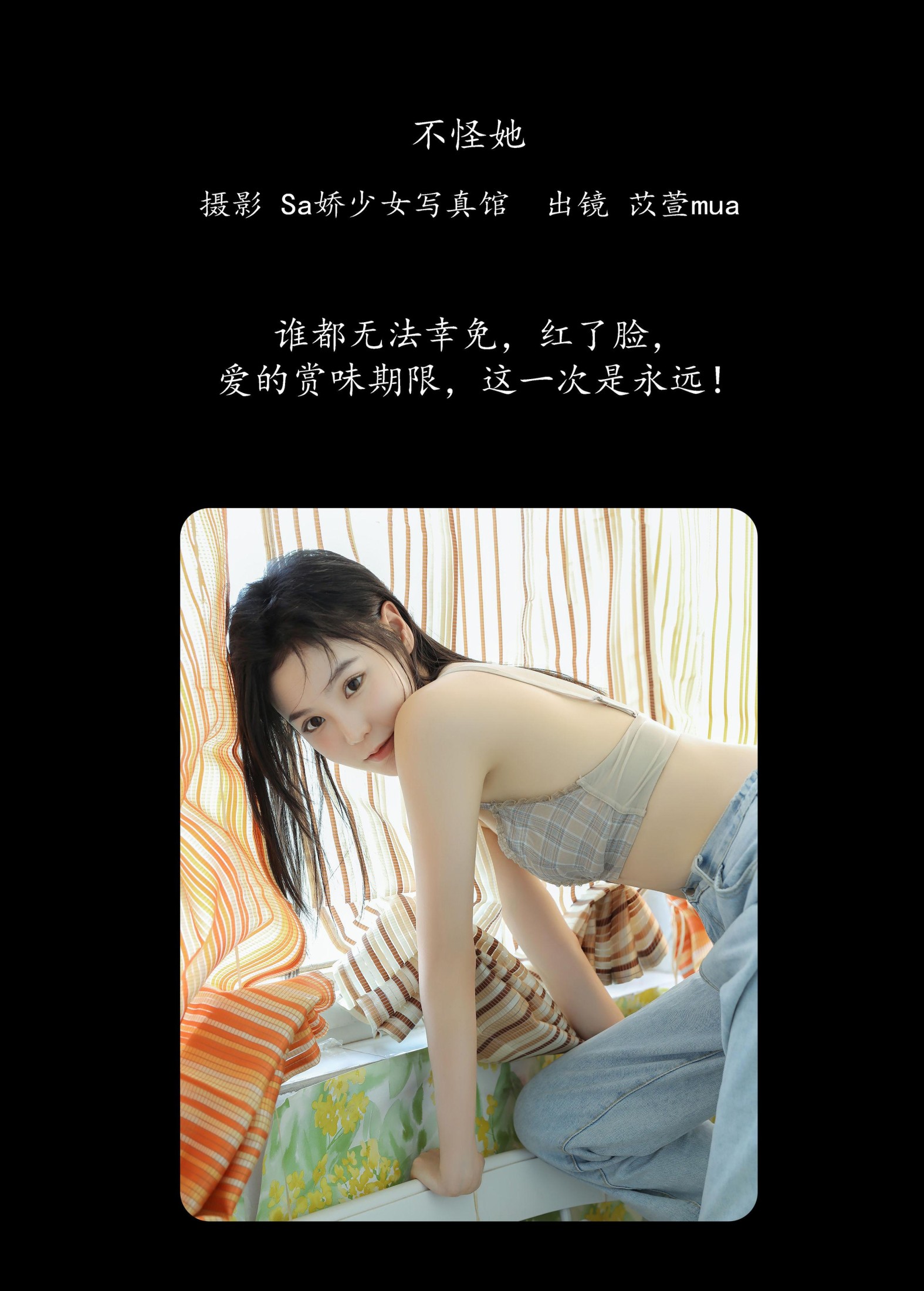 图片[2]-苡萱mua – 《不怪她》[30P]-COS写真在线网