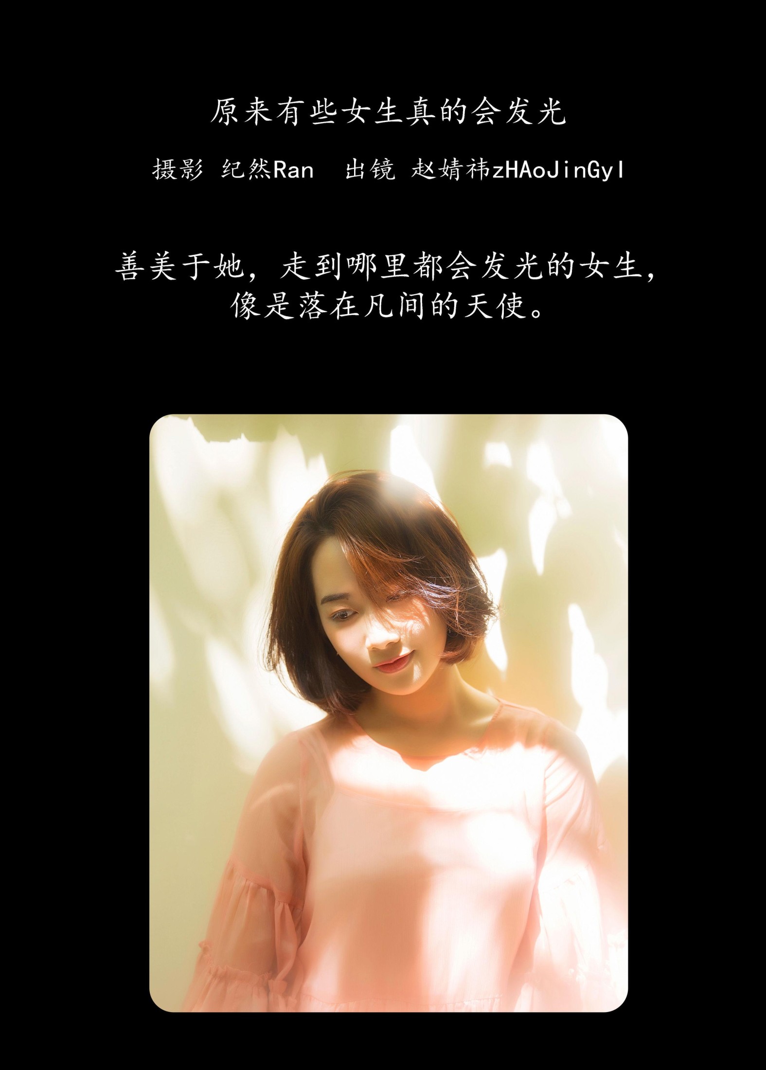 图片[2]-赵婧祎zHAoJinGyI – 《原来有些女生真的会发光》[21P]-COS写真在线网