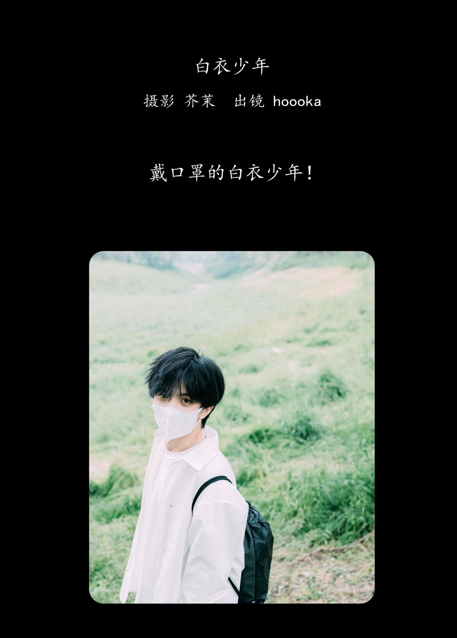 图片[2]-Hooooka – 《白衣少年》[22P]-COS写真在线网