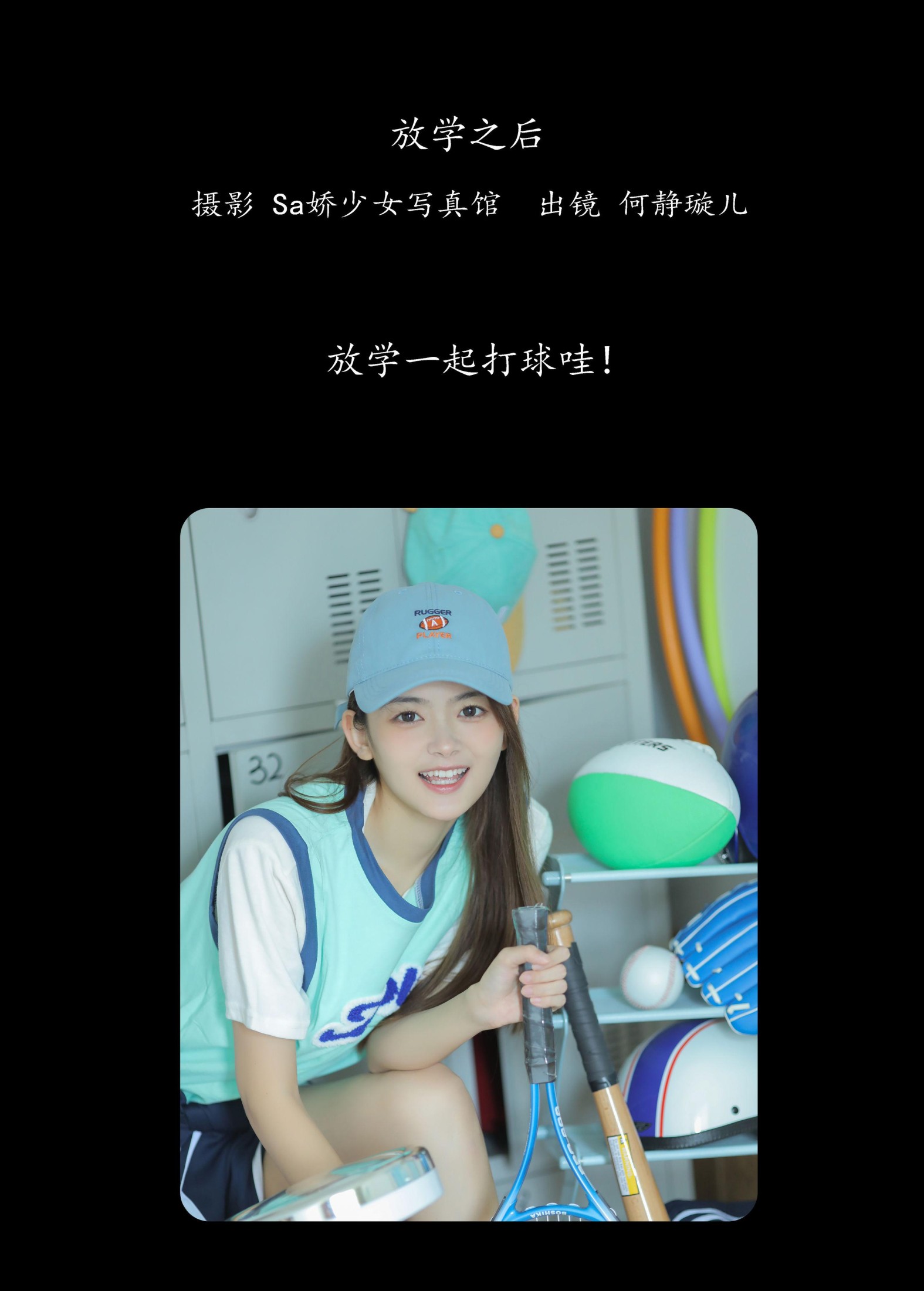 图片[2]-何静璇儿 – 《放学之后》[22P]-COS写真在线网