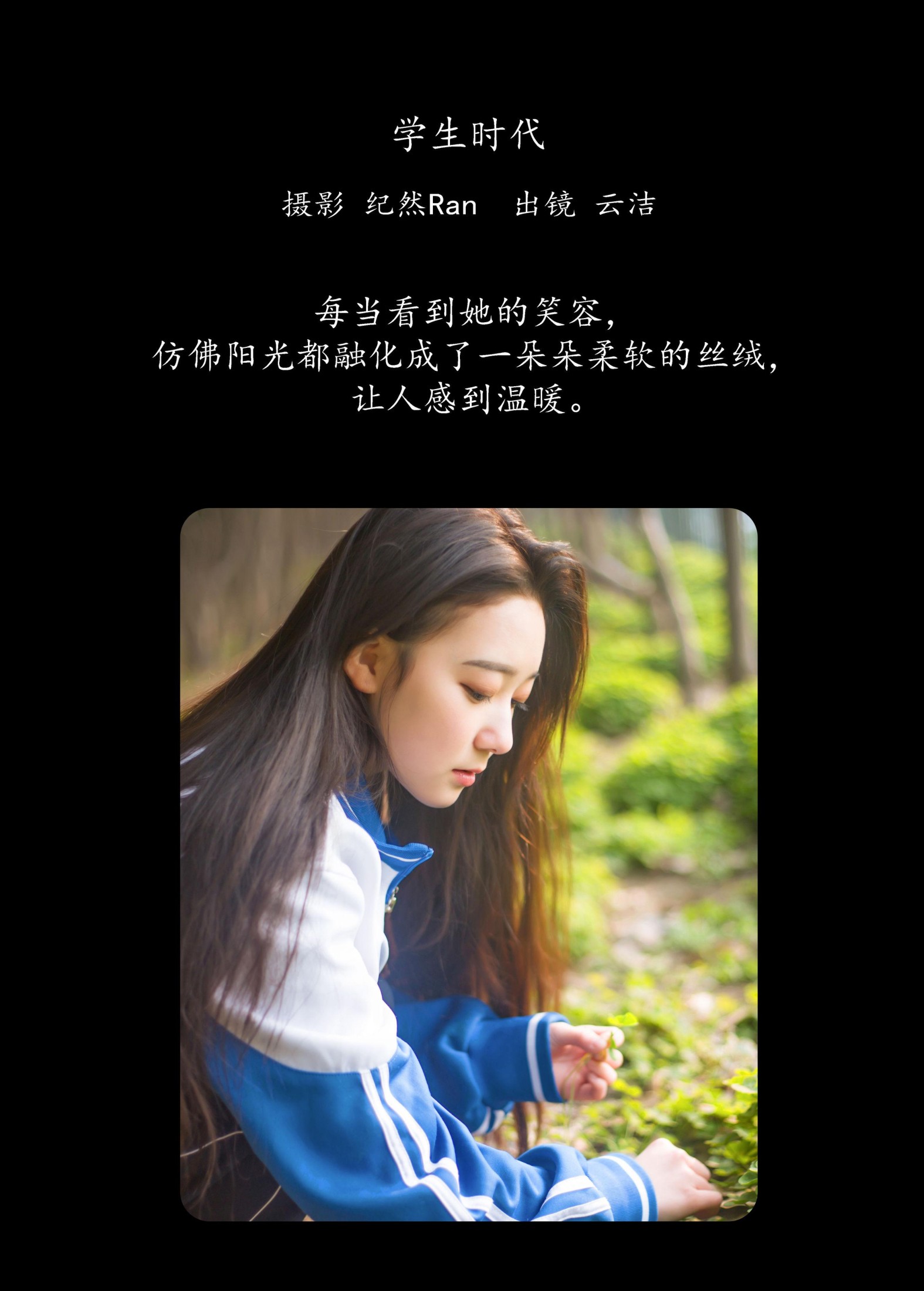 图片[2]-云洁 – 《学生时代》[25P]-COS写真在线网