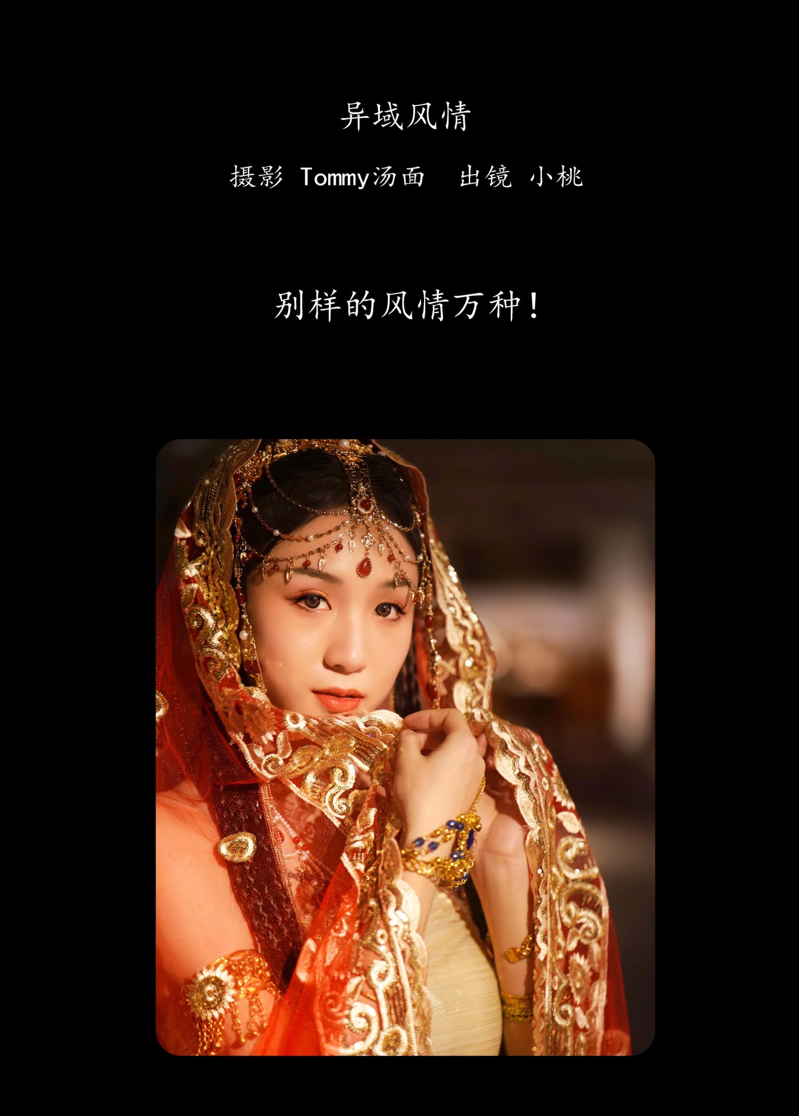 图片[2]-小桃 – 《异域风情》[26P]-COS写真在线网
