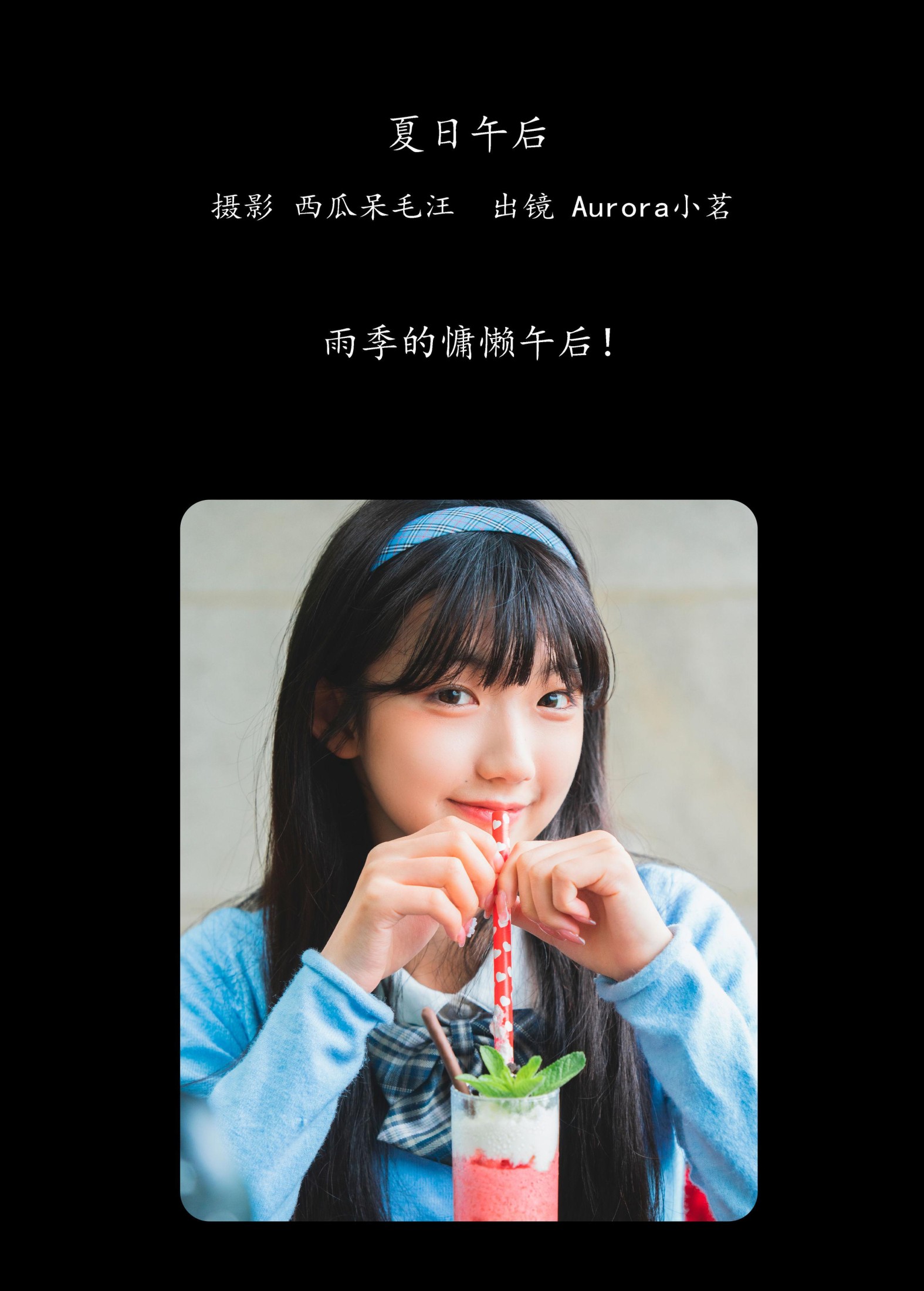 图片[2]-Aurora小茗 – 《夏日午后》[21P]-COS写真在线网