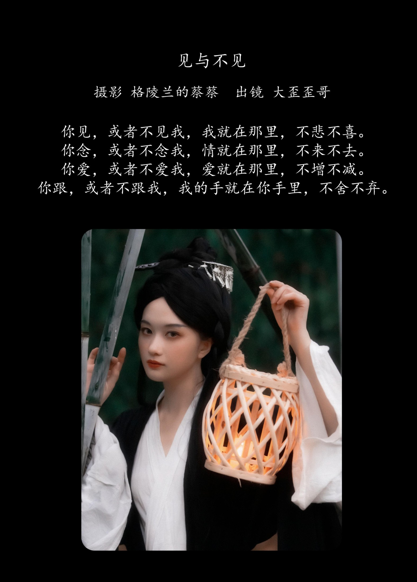图片[2]-大歪歪哥 – 《见与不见》[29P]-COS写真在线网