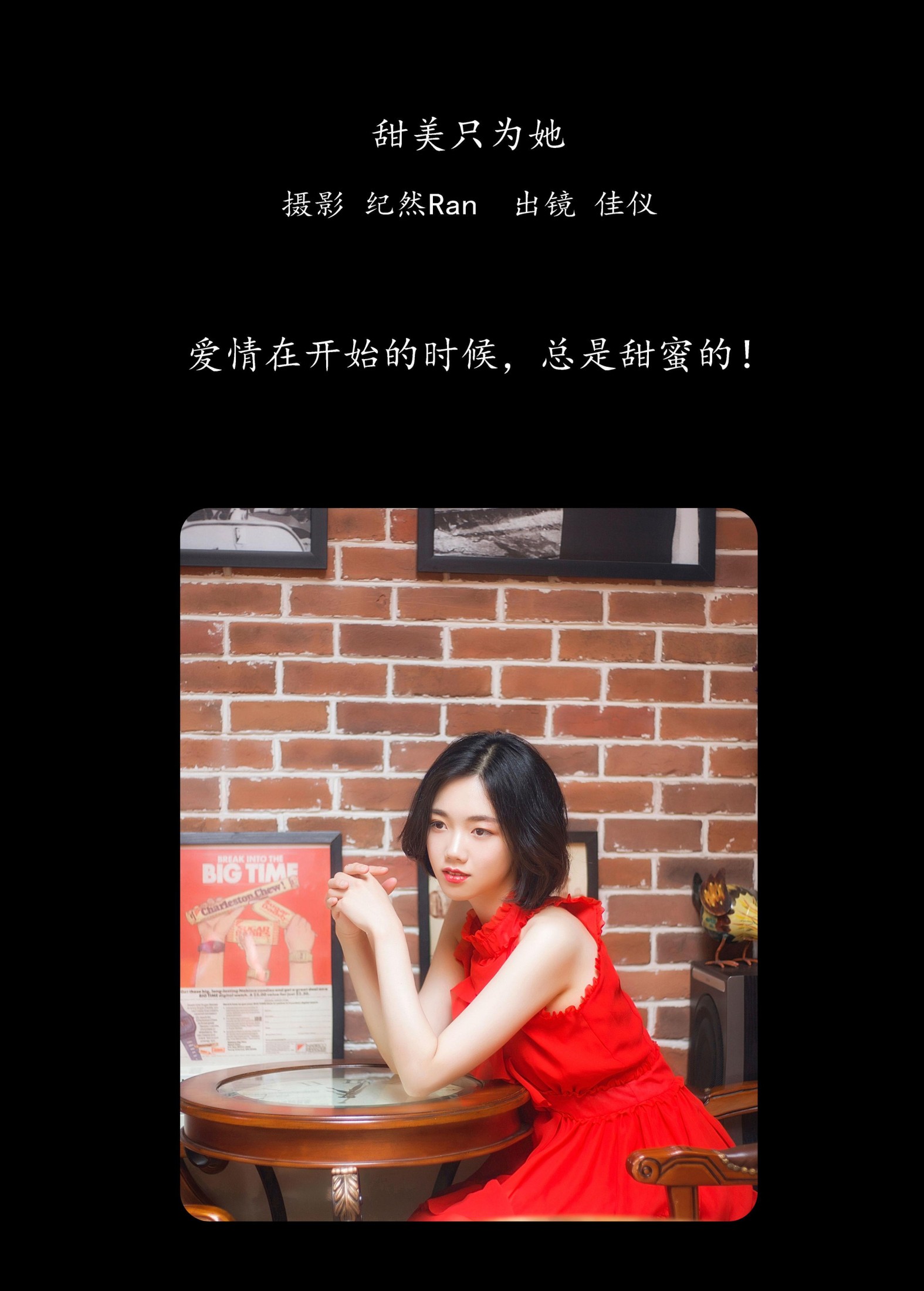 图片[2]-佳仪 – 《甜美只为她》[20P]-COS写真在线网