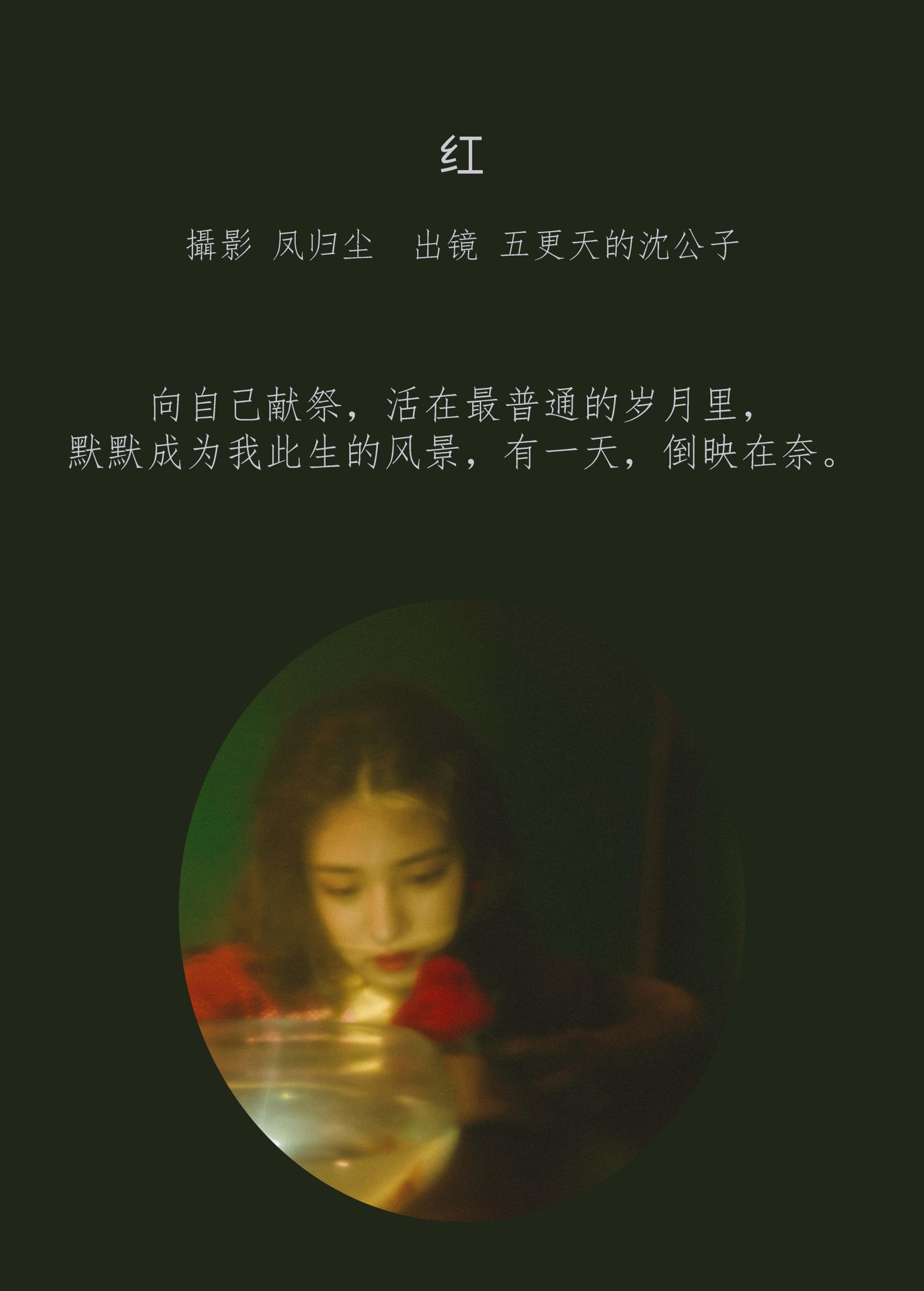 图片[2]-五更天的沈公子 – 《红》[23P]-COS写真在线网