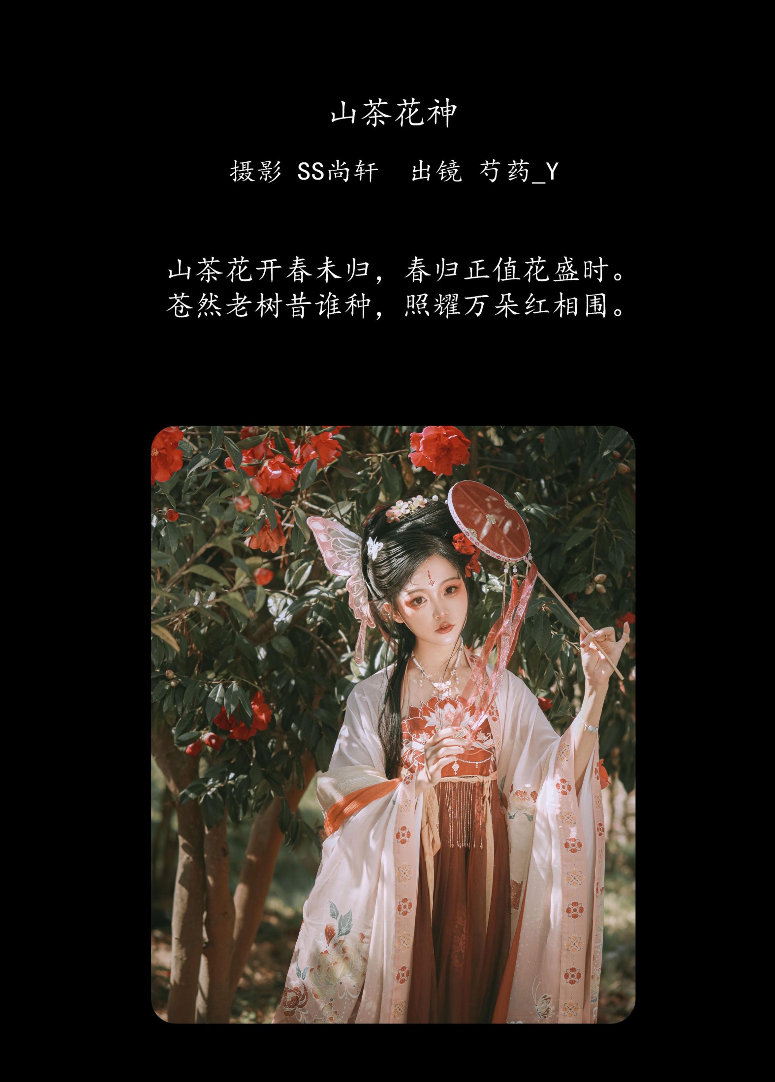 图片[2]-芍药_Y – 《山茶花神》[42P]-COS写真在线网