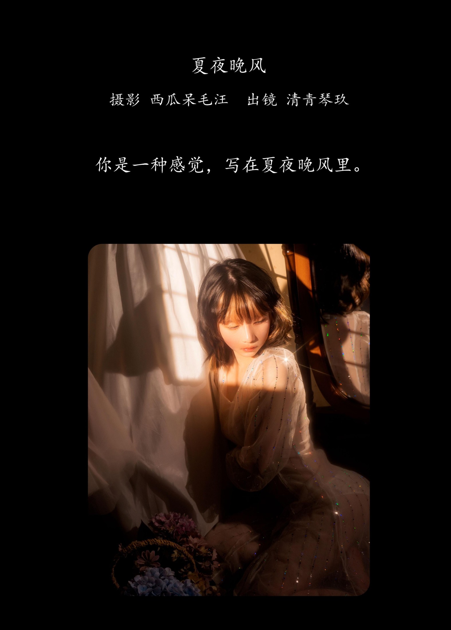 图片[2]-清青琴玖 – 《夏夜晚风》[22P]-COS写真在线网