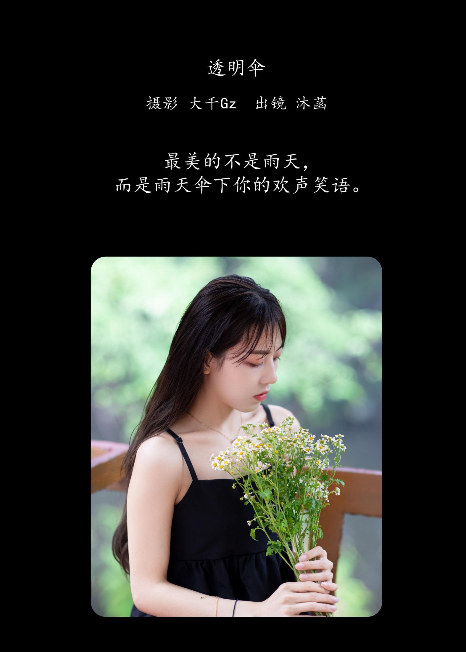 图片[2]-沐菡 – 《透明伞》[26P]-COS写真在线网