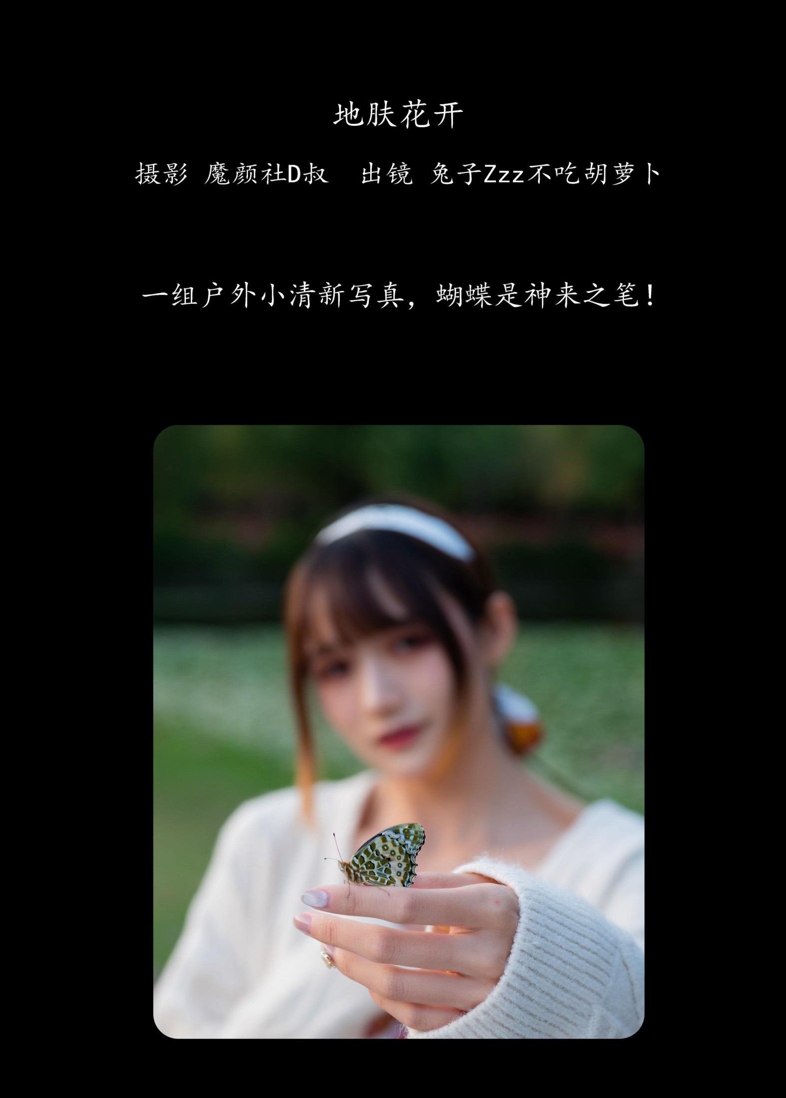 图片[2]-兔子Zzz不吃胡萝卜 – 《地肤花开》[35P]-COS写真在线网