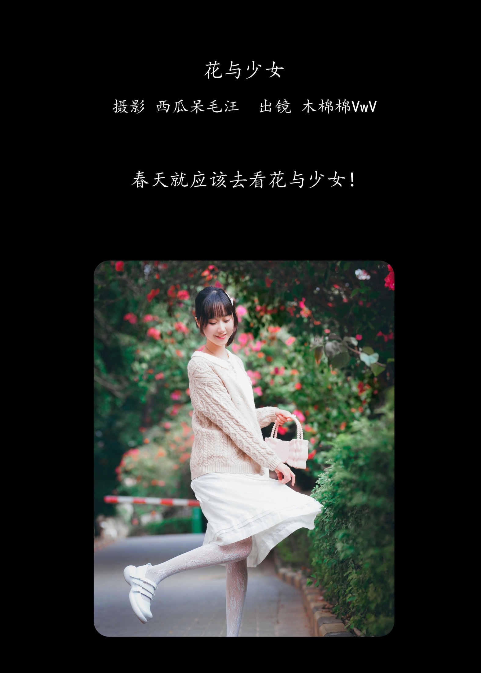 图片[2]-木棉棉VwV – 《花与少女》[30P]-COS写真在线网