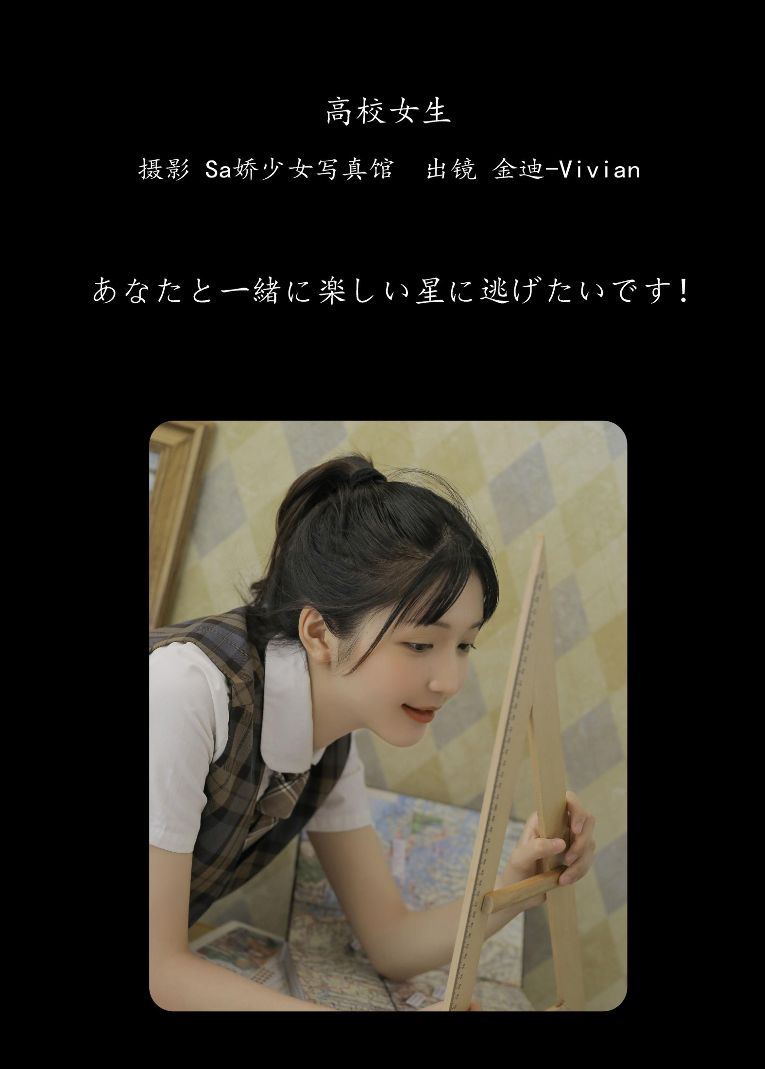 图片[2]-金迪-Vivian – 《高校女生》[22P]-COS写真在线网