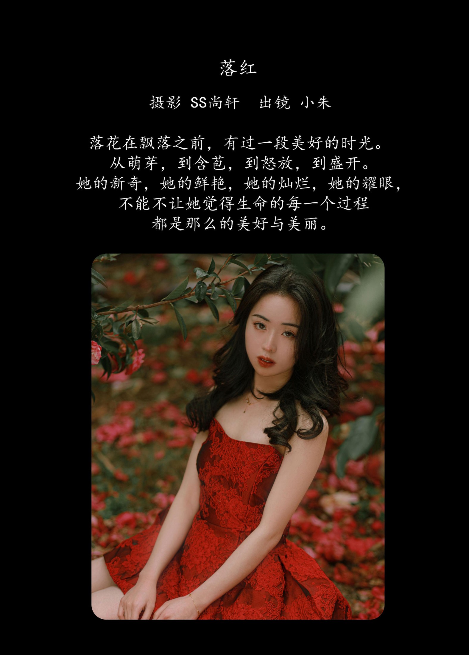 图片[2]-卖恐龙的小红薯 – 《落红》[47P]-COS写真在线网