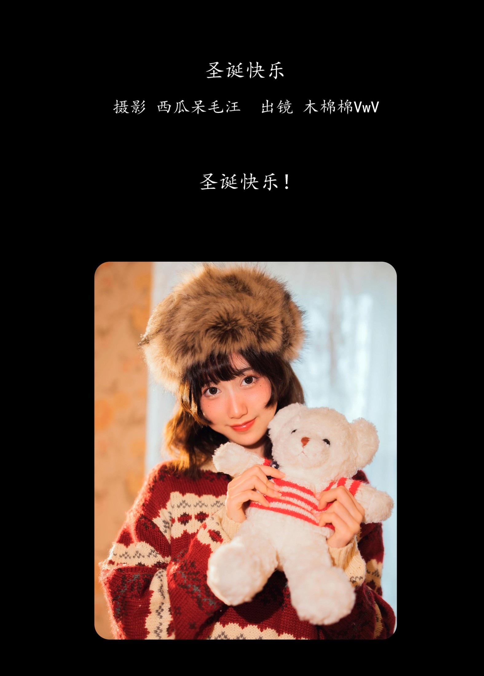 图片[2]-木棉棉VwV – 《圣诞快乐》[26P]-COS写真在线网