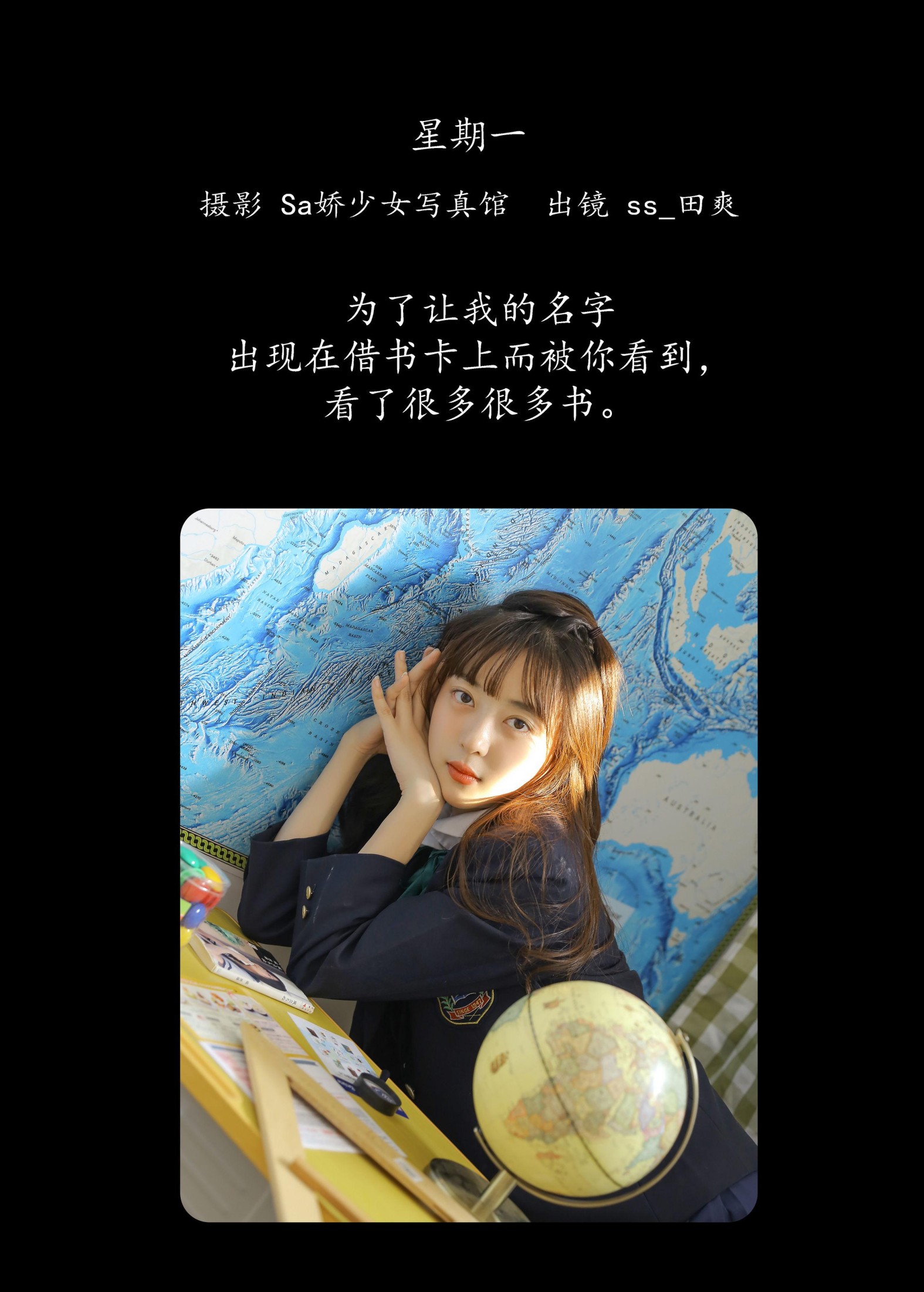 图片[2]-Sweet_t田甜 – 《星期一》[29P]-COS写真在线网