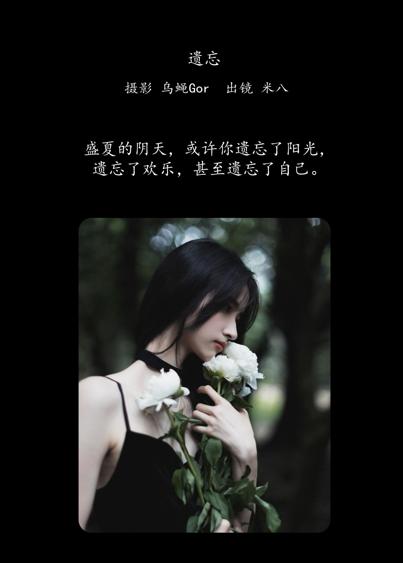 图片[2]-米八 – 《遗忘》[45P]-COS写真在线网
