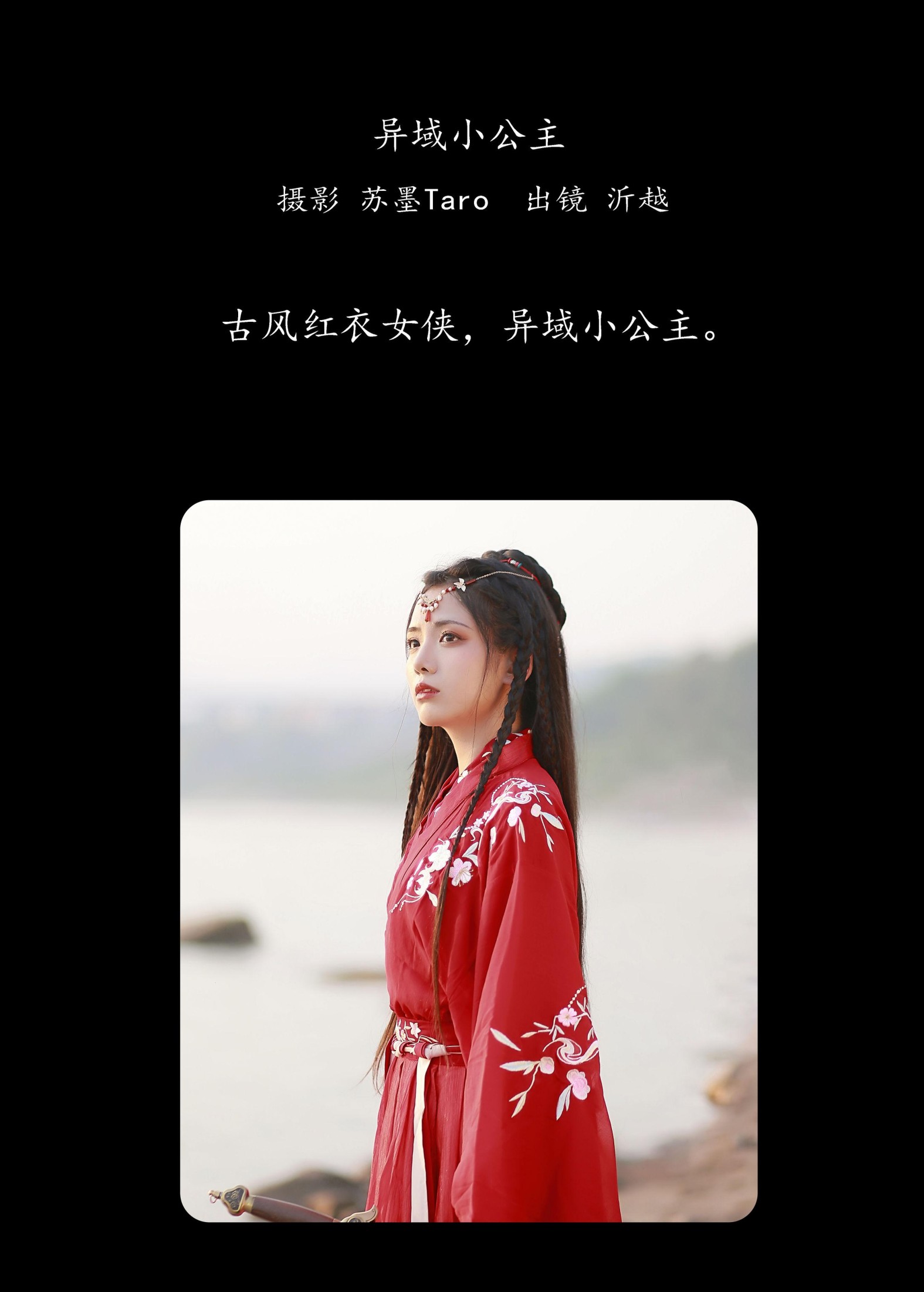 图片[2]-沂越 – 《异域小公主》[36P]-COS写真在线网