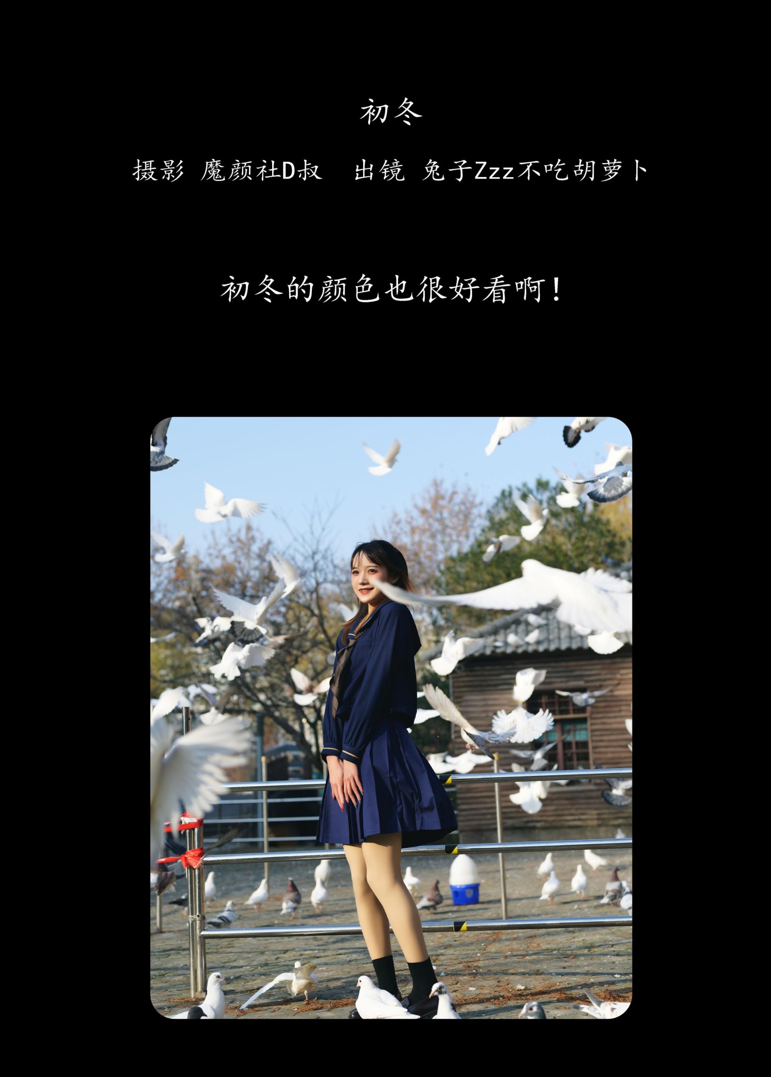 图片[2]-兔子Zzz不吃胡萝卜 – 《初冬》[35P]-COS写真在线网