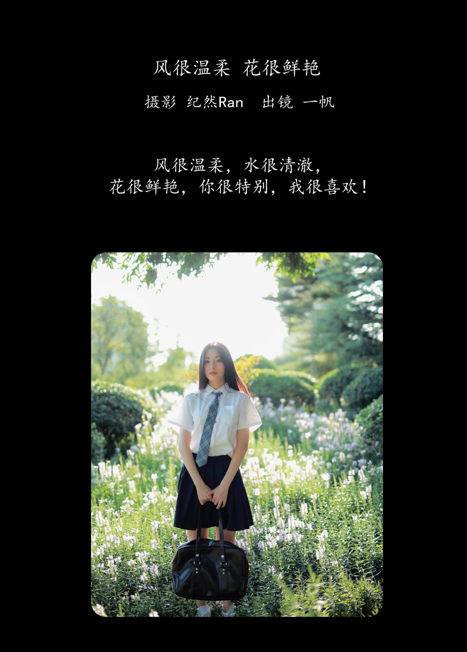 图片[2]-一帆 – 《风很温柔，花很鲜艳》[22P]-COS写真在线网