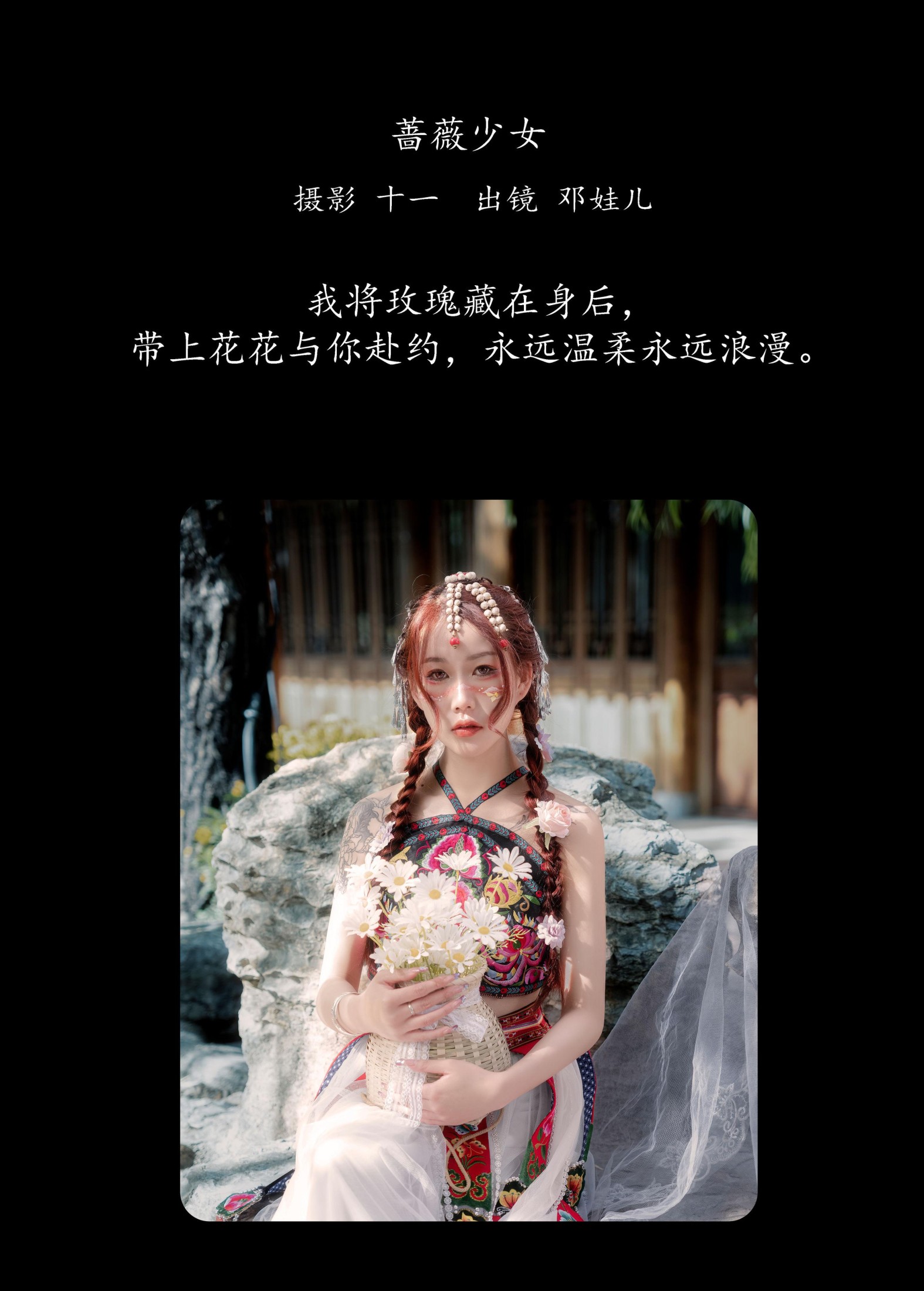 图片[2]-邓娃儿 – 《蔷薇少女》[28P]-COS写真在线网