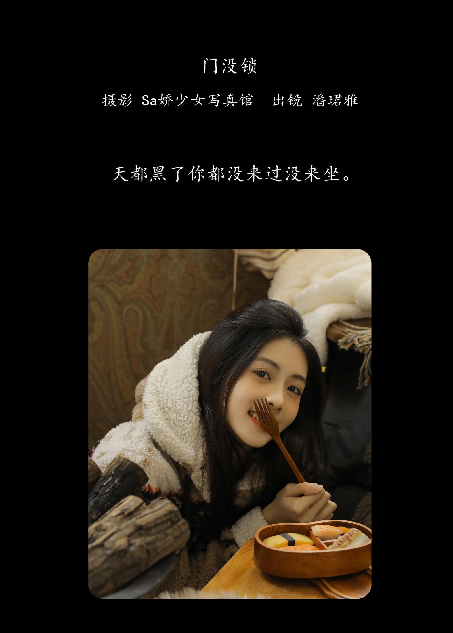图片[2]-潘珺雅 – 《门没锁》[22P]-COS写真在线网