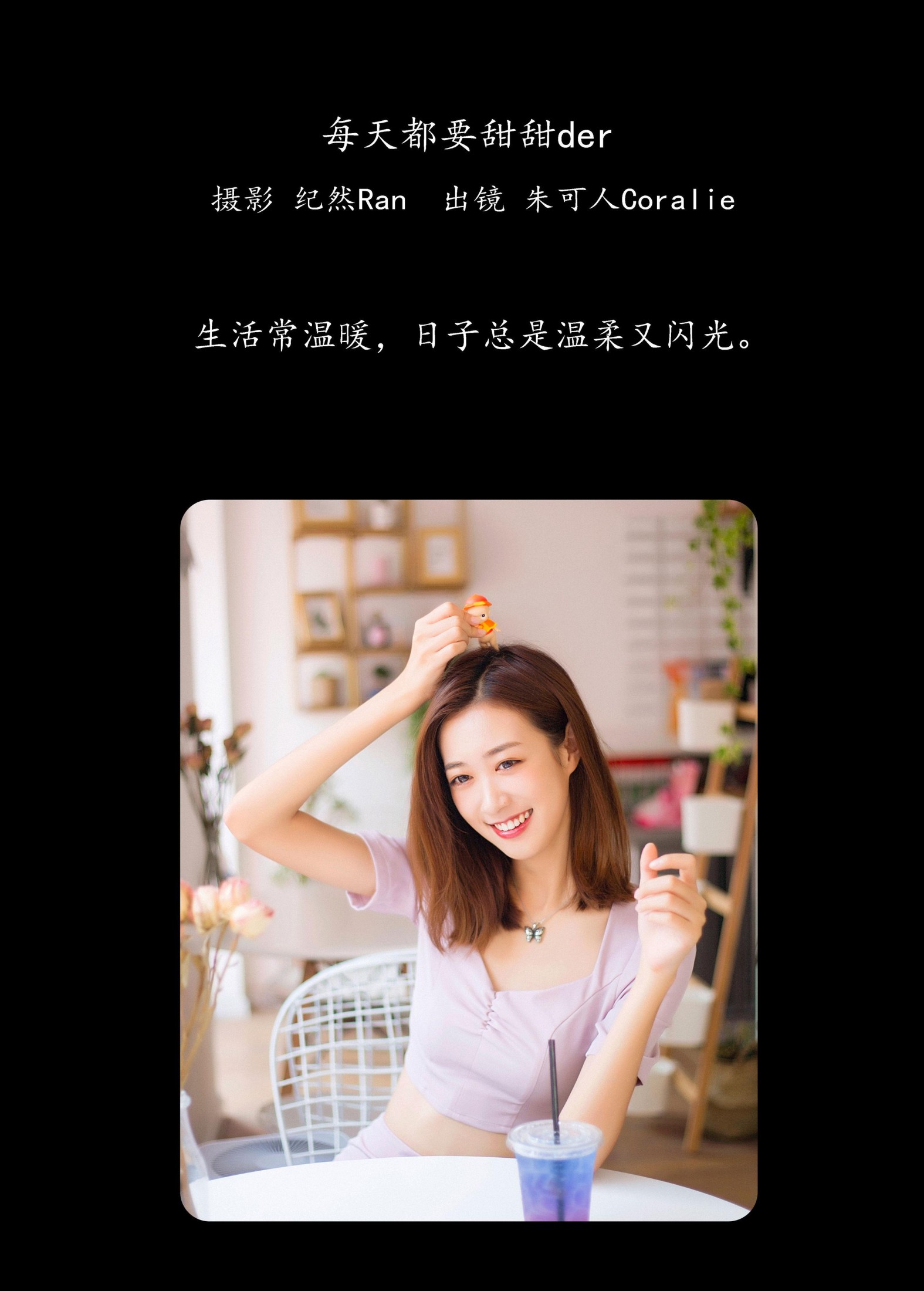 图片[2]-朱可人Coralie – 《每天都要甜甜der》[22P]-COS写真在线网