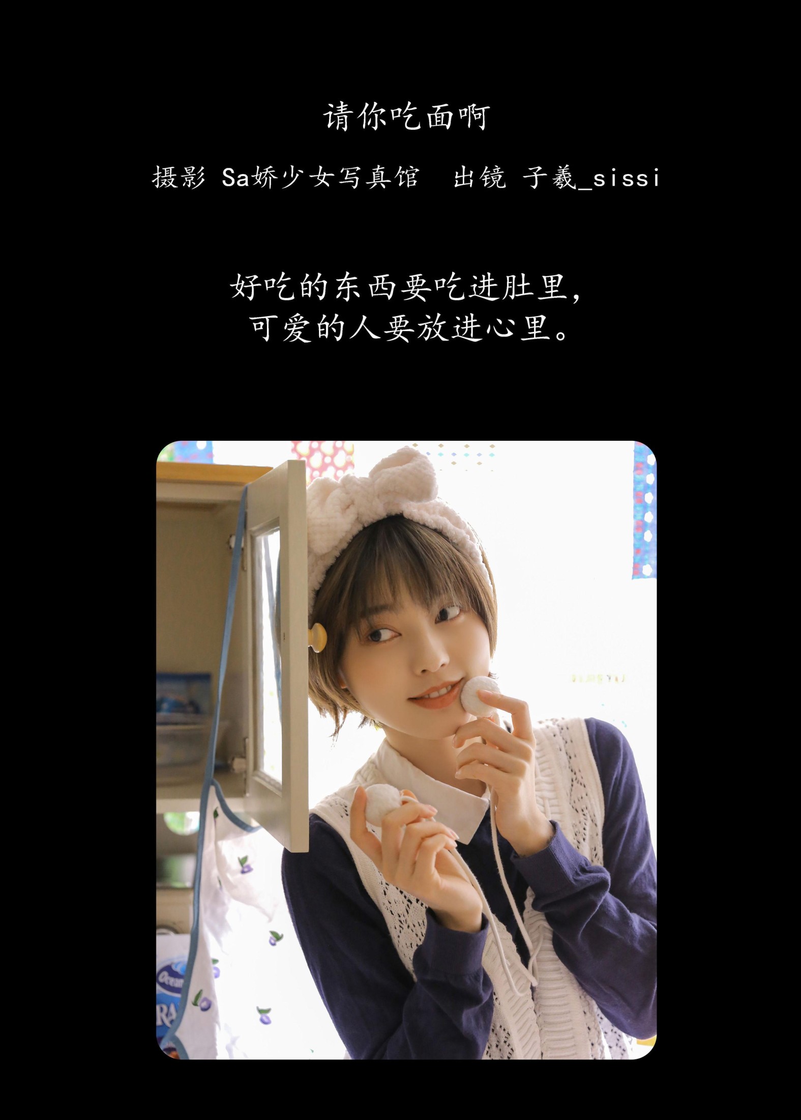 图片[2]-子羲_sissi – 《请你吃面啊》[21P]-COS写真在线网