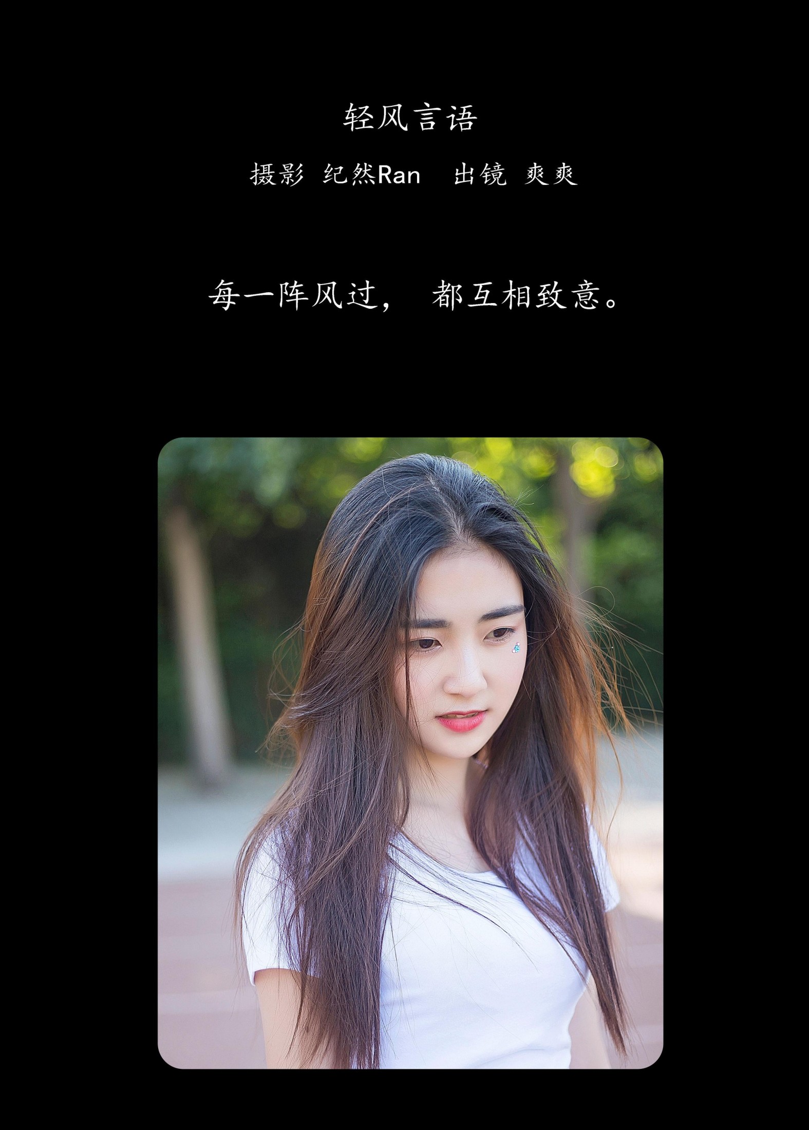 图片[2]-爽爽 – 《轻风言语》[20P]-COS写真在线网