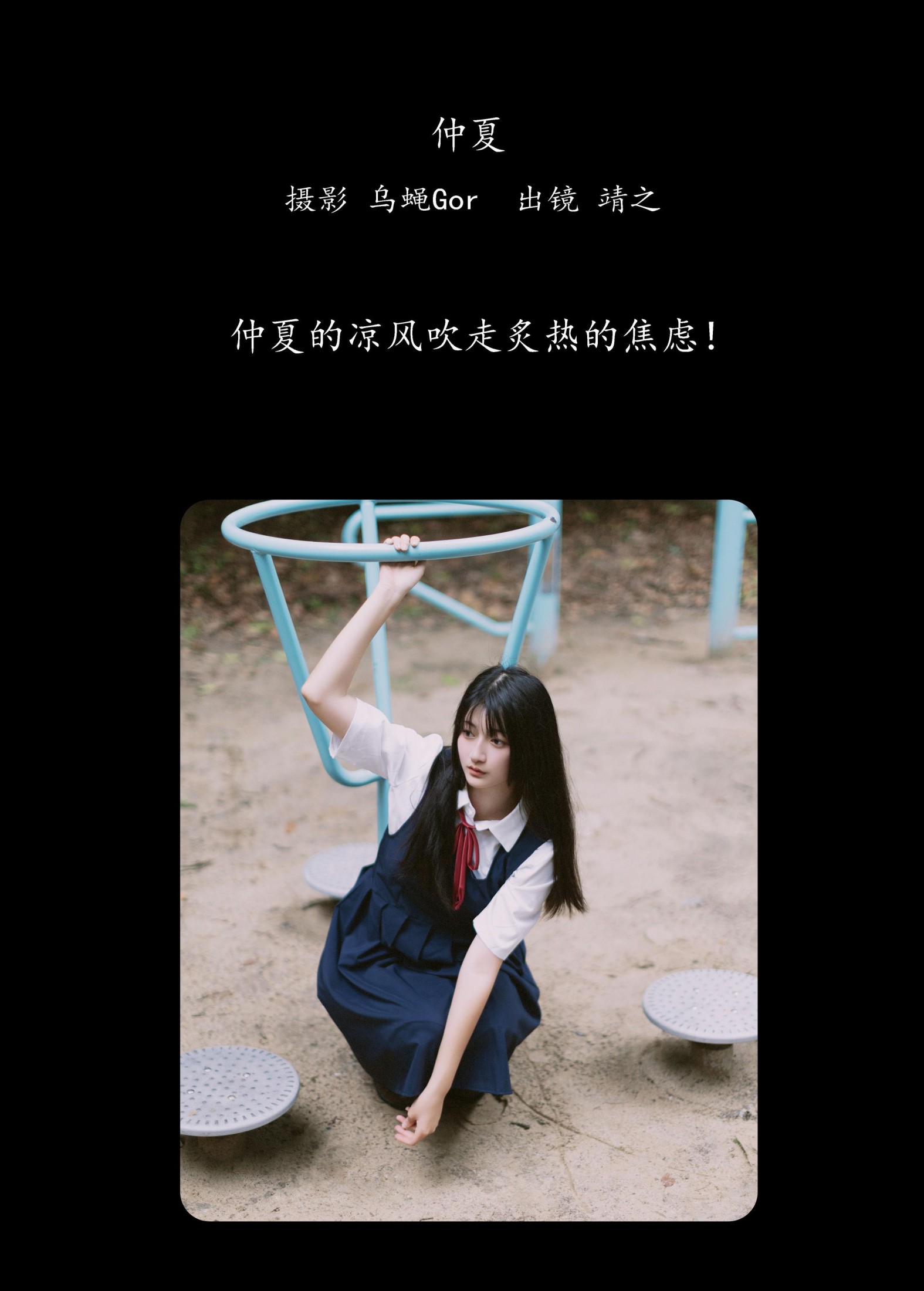 图片[2]-靖之 – 《仲夏》[41P]-COS写真在线网