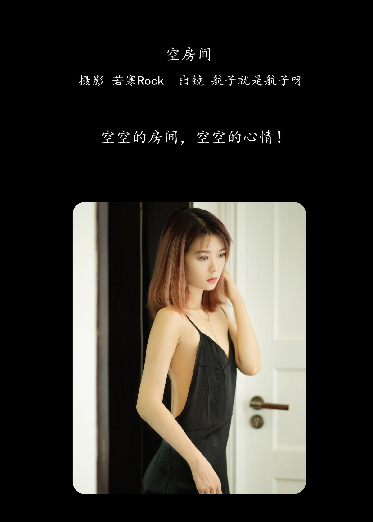 图片[2]-航子就是航子呀 – 《空房间》[22P]-COS写真在线网