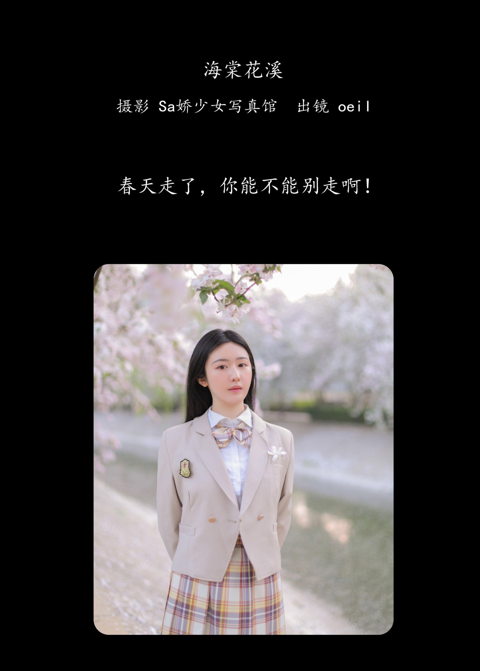 图片[2]-oeil – 《海棠花溪》[25P]-COS写真在线网