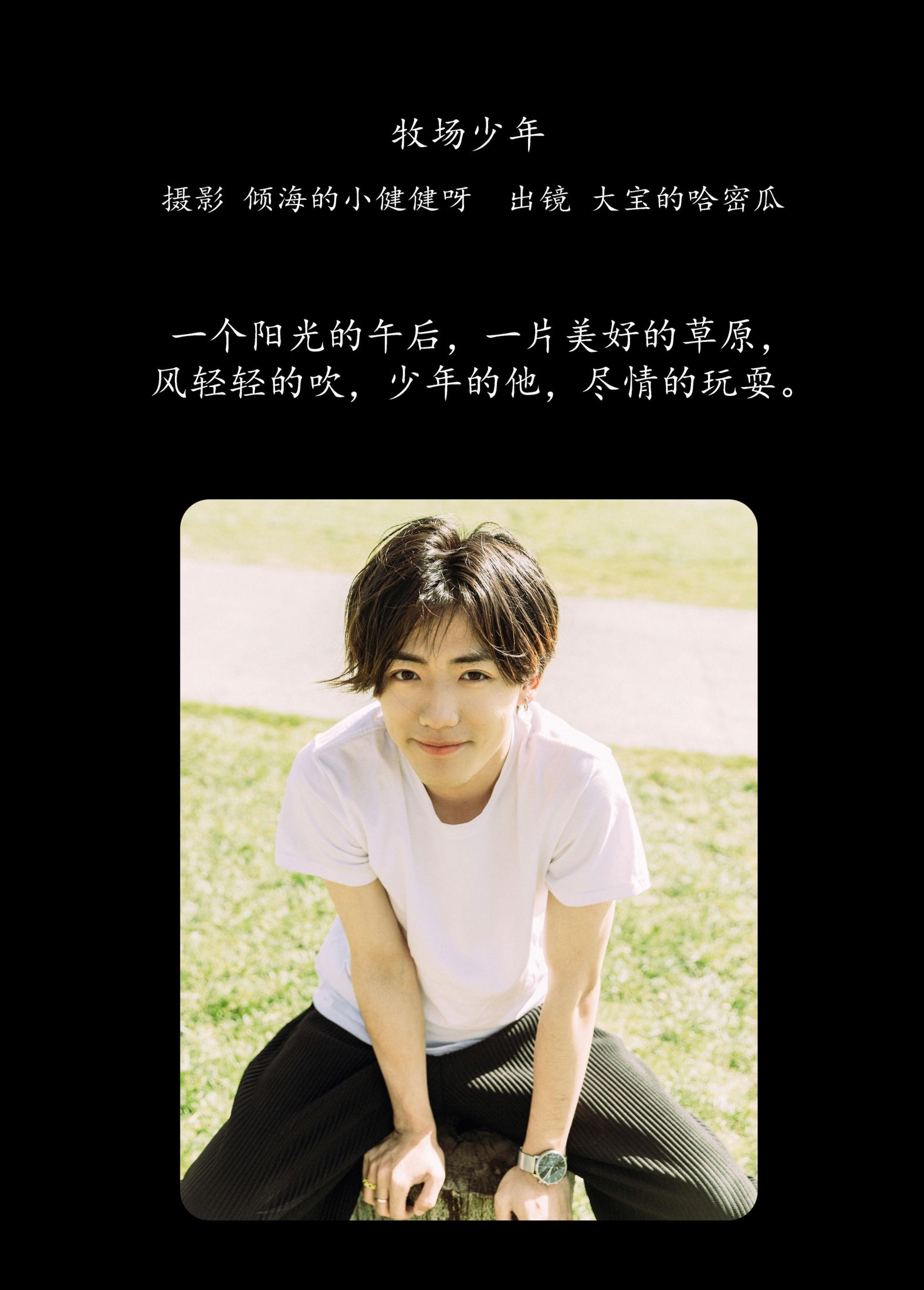 图片[2]-澳涵 – 《牧场少年》[27P]-COS写真在线网