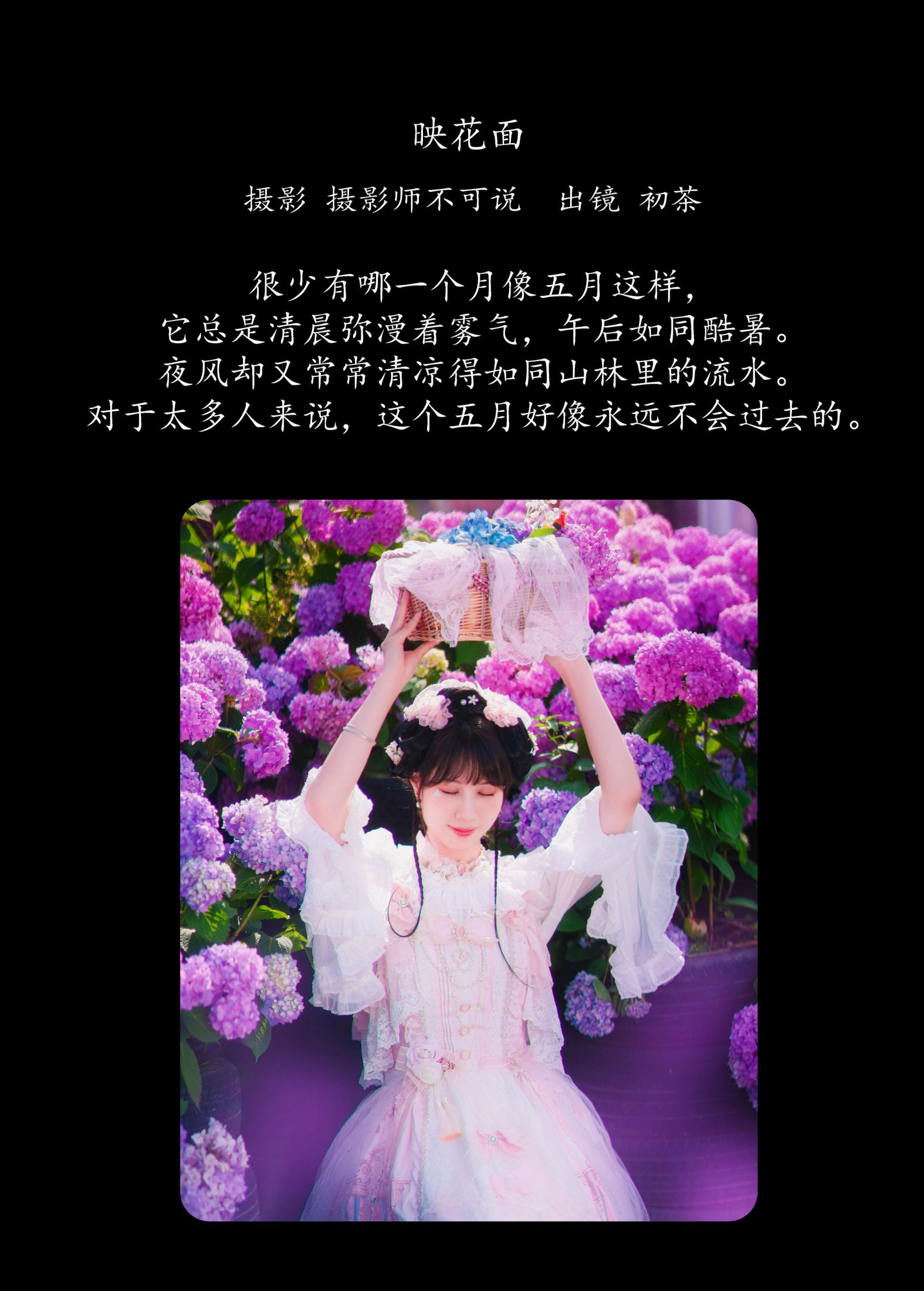 图片[2]-初茶 – 《映花面》[36P]-COS写真在线网
