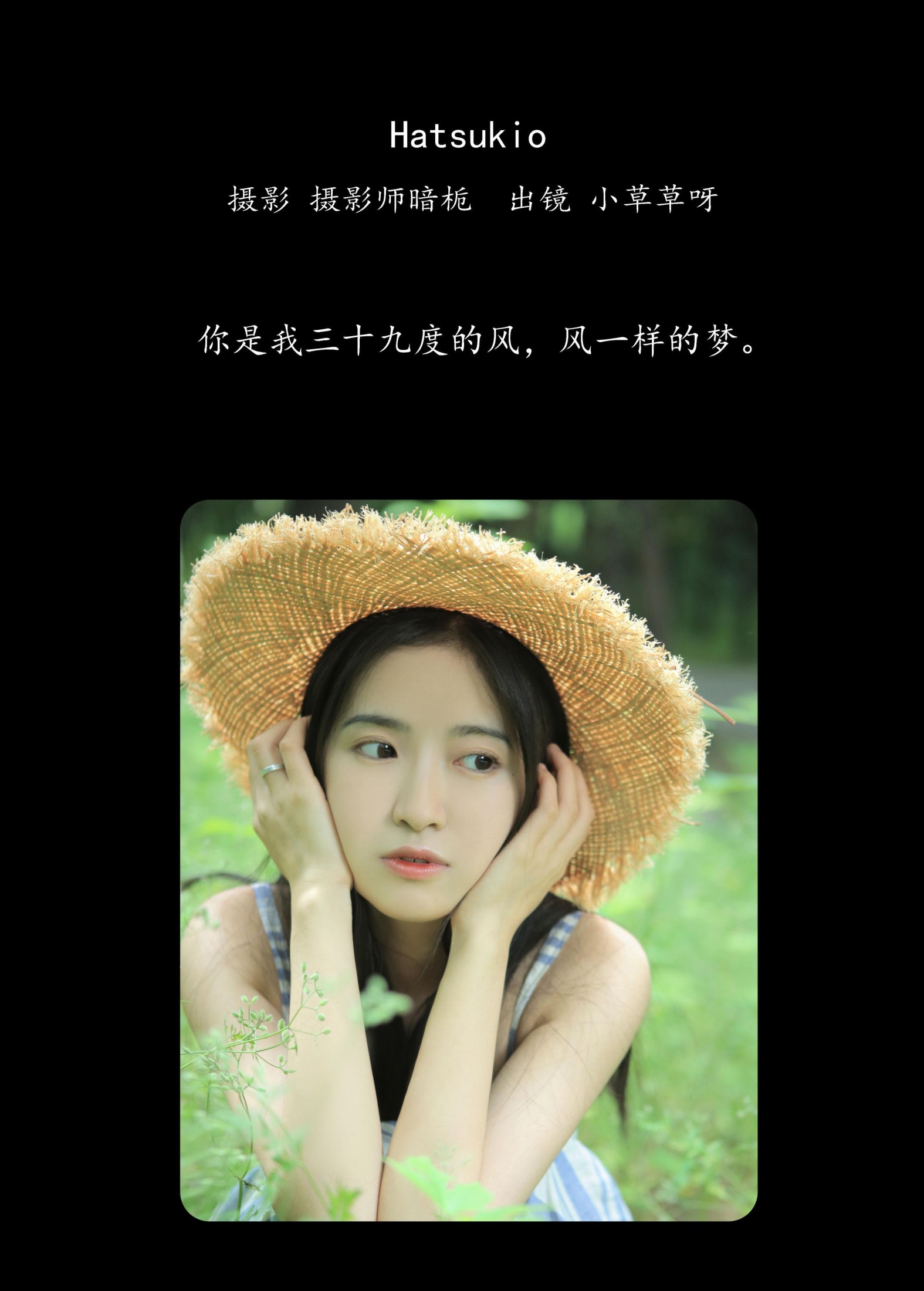 图片[2]-小草草呀 – 《Hatsukio》[35P]-COS写真在线网