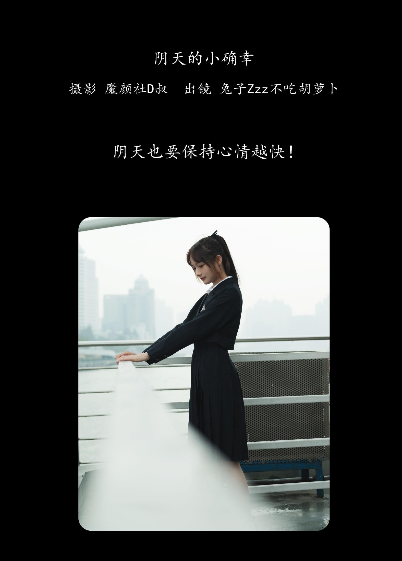 图片[2]-兔子Zzz不吃胡萝卜 – 《阴天的小确幸》[37P]-COS写真在线网