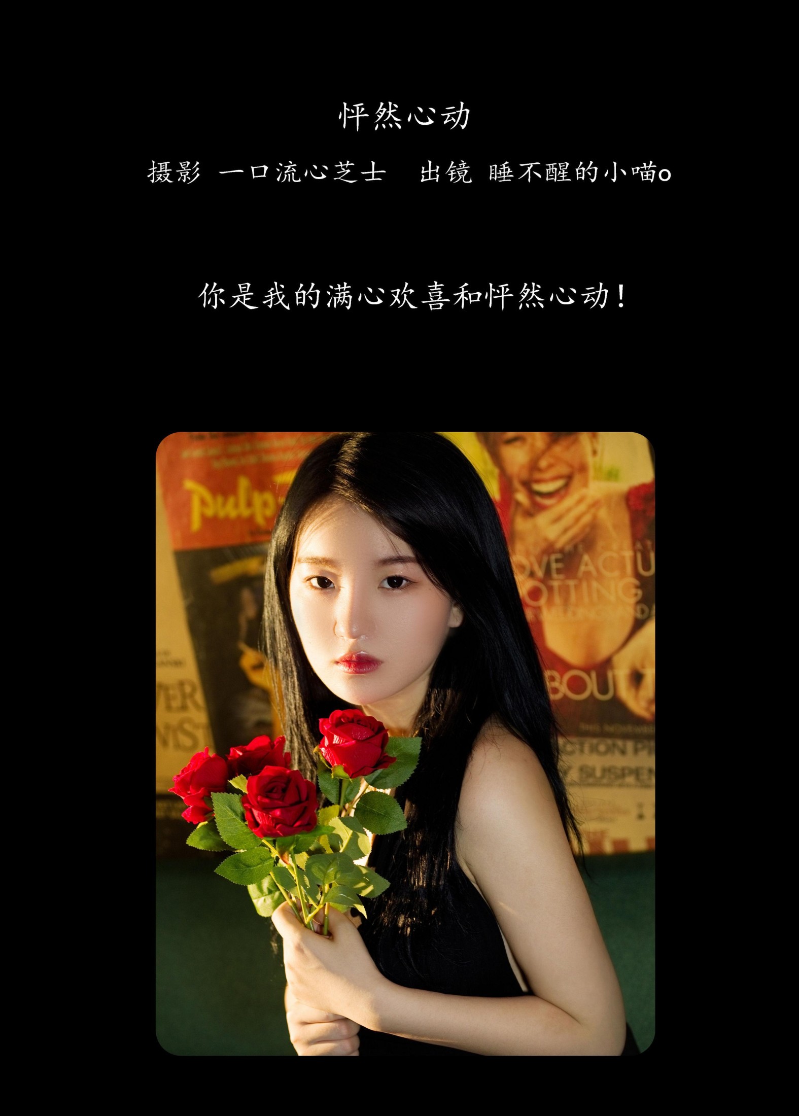 图片[2]-睡不醒的小喵o – 《怦然心动》[20P]-COS写真在线网